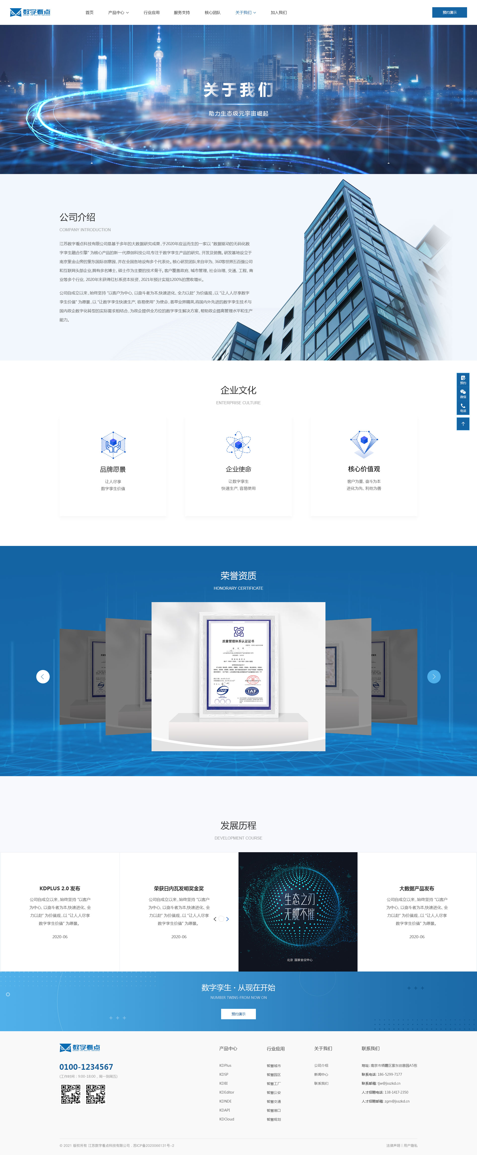企业网站建设