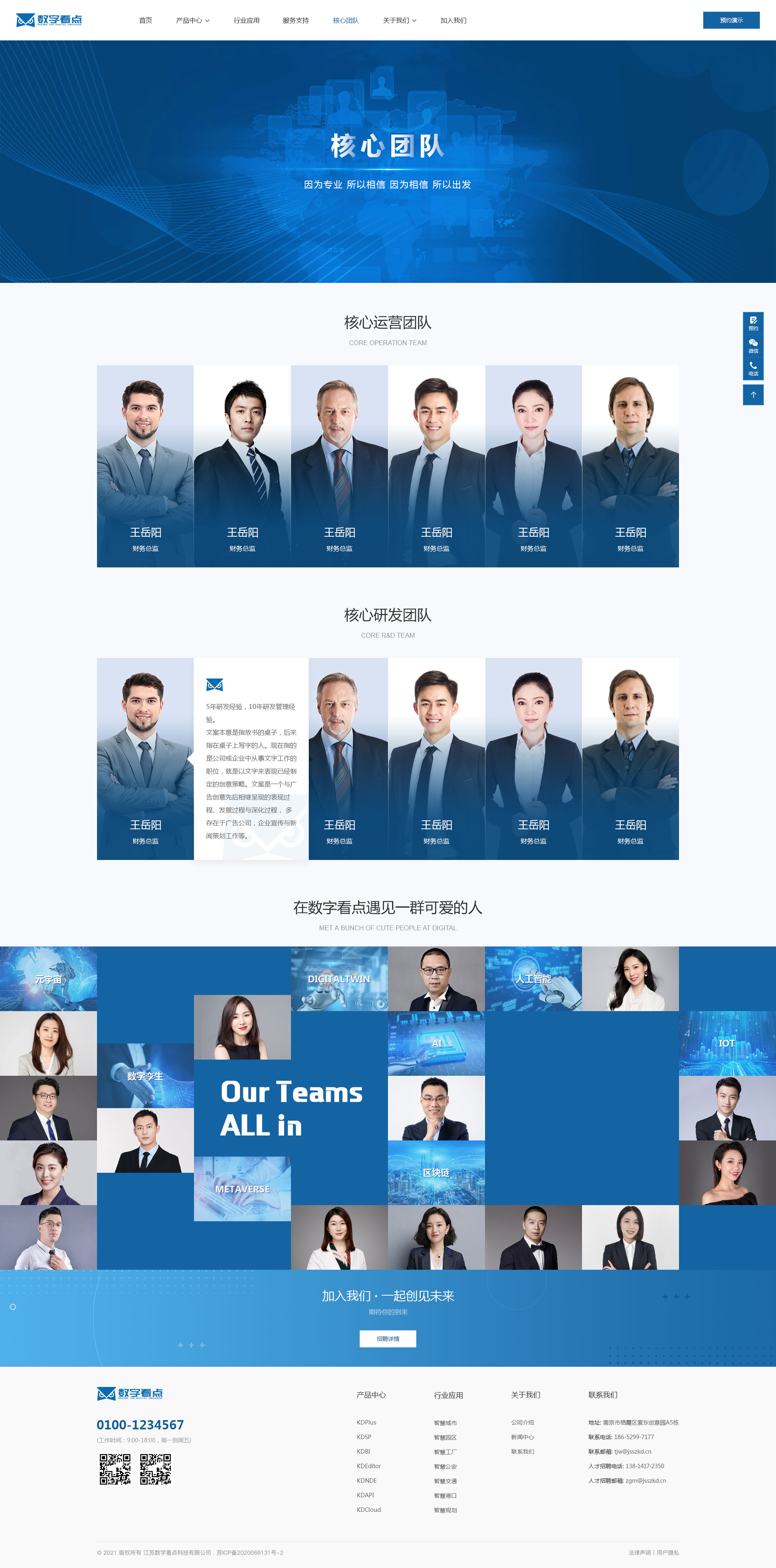 企业网站建设