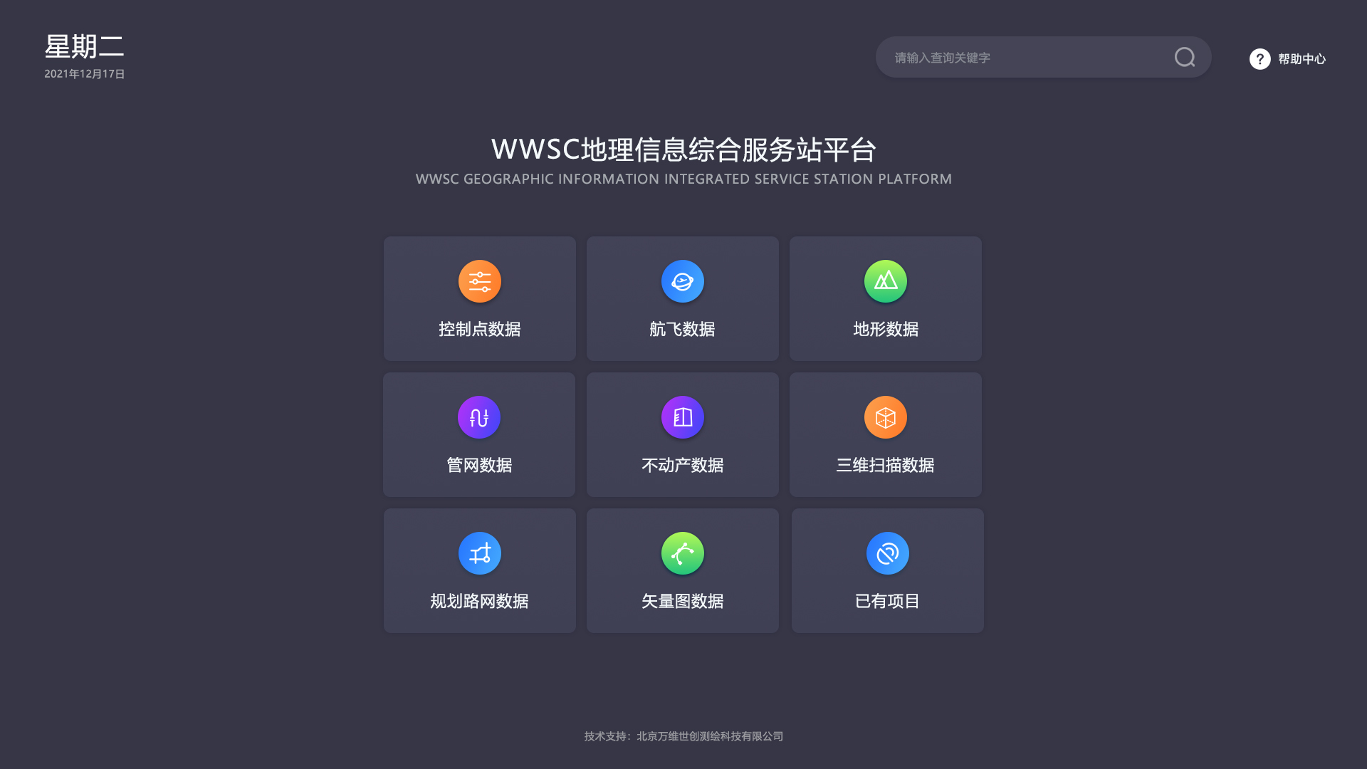 企业网站建设