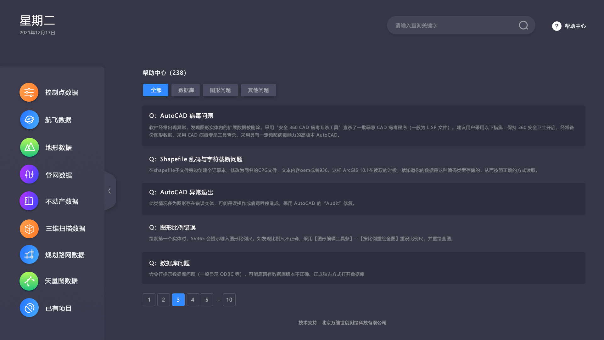 企业网站建设