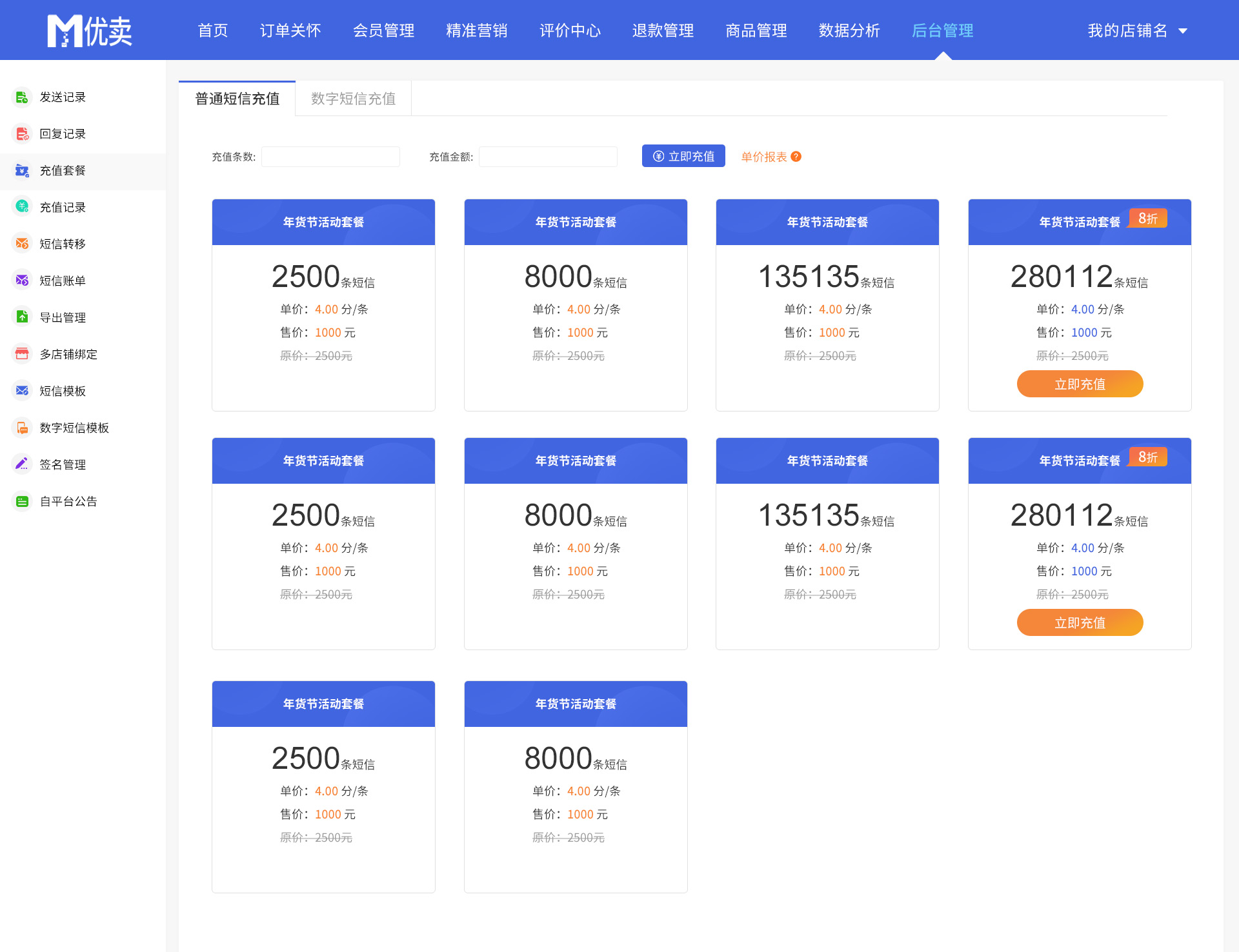 企业网站建设