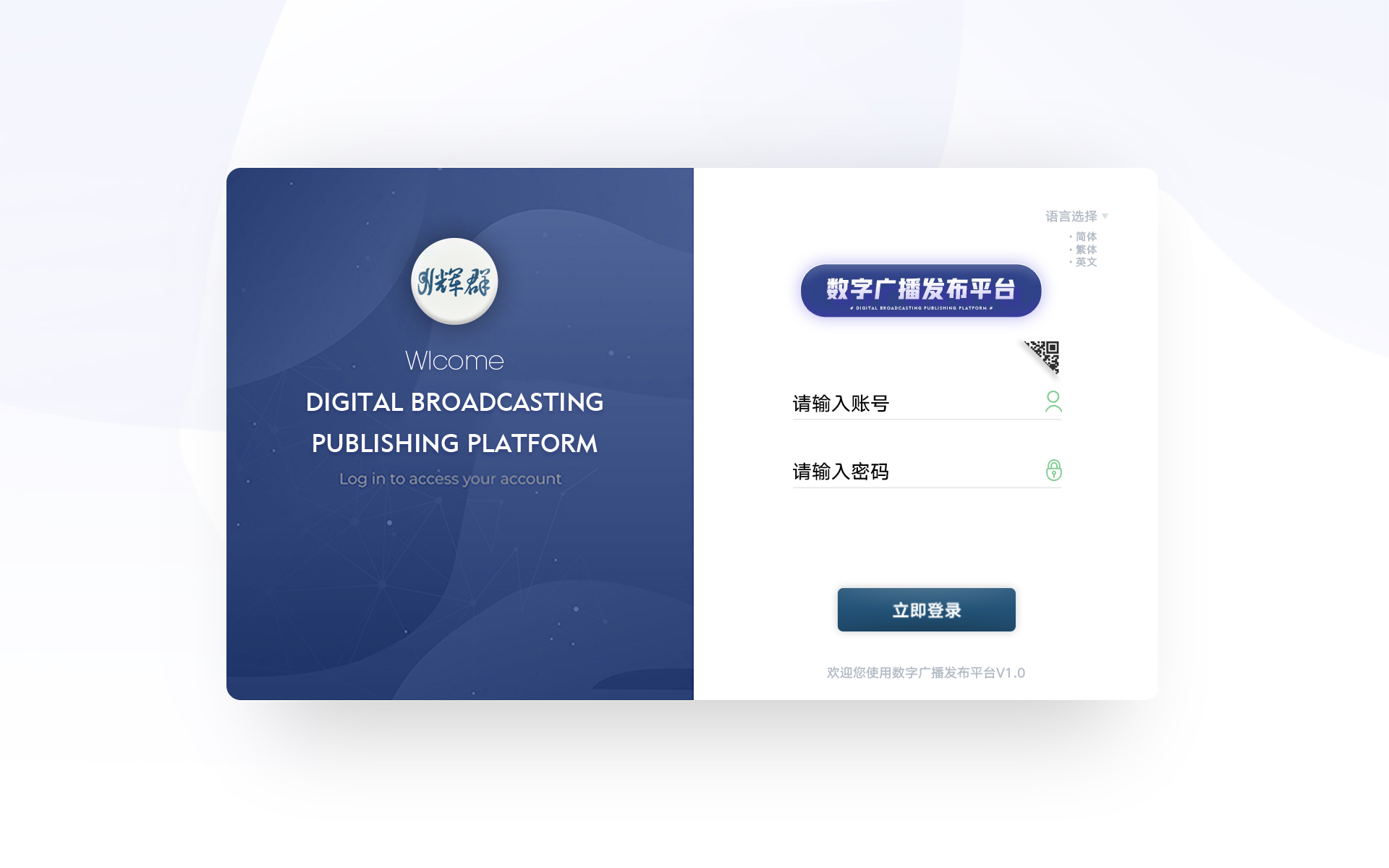 企业网站建设