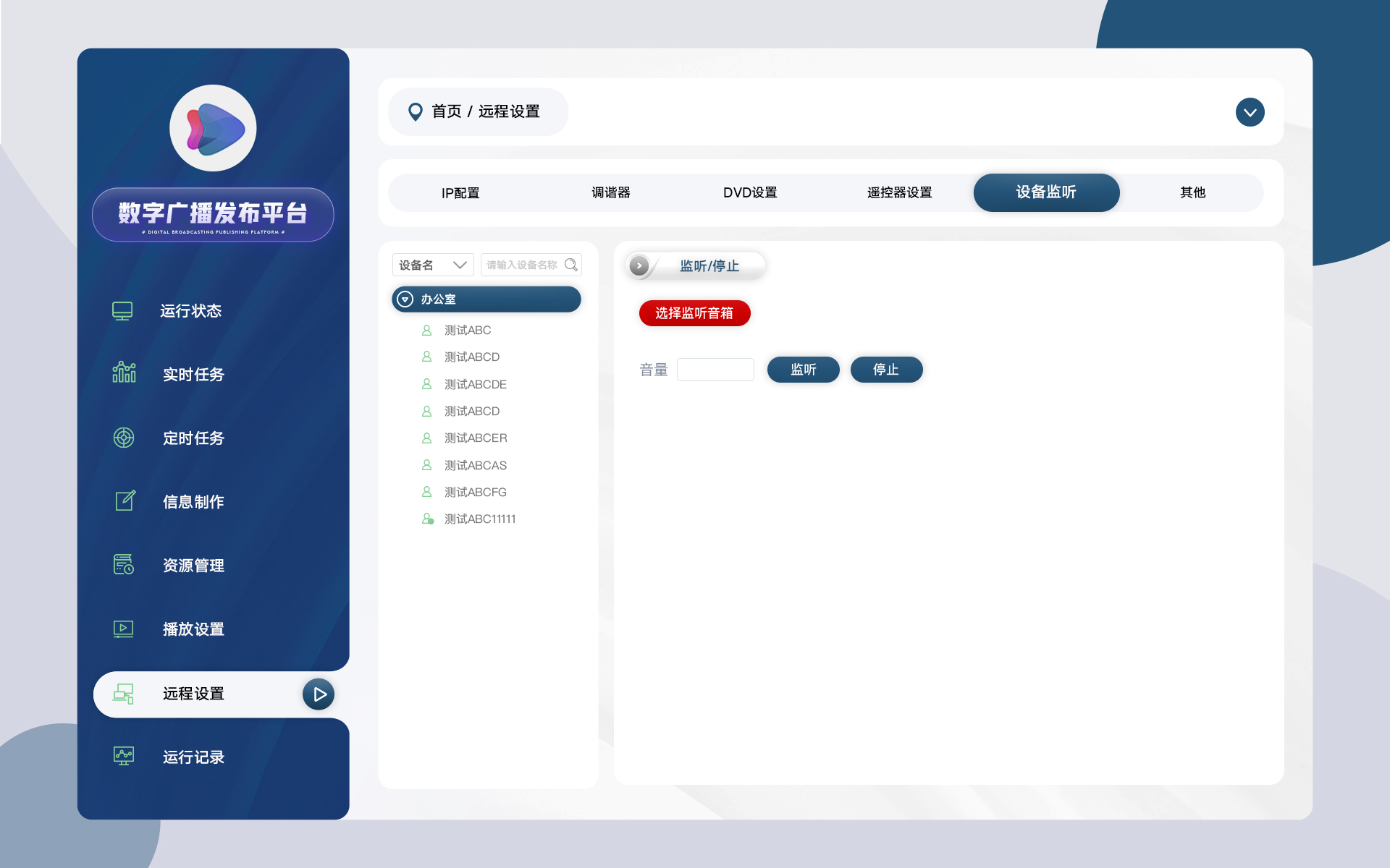 企业网站建设