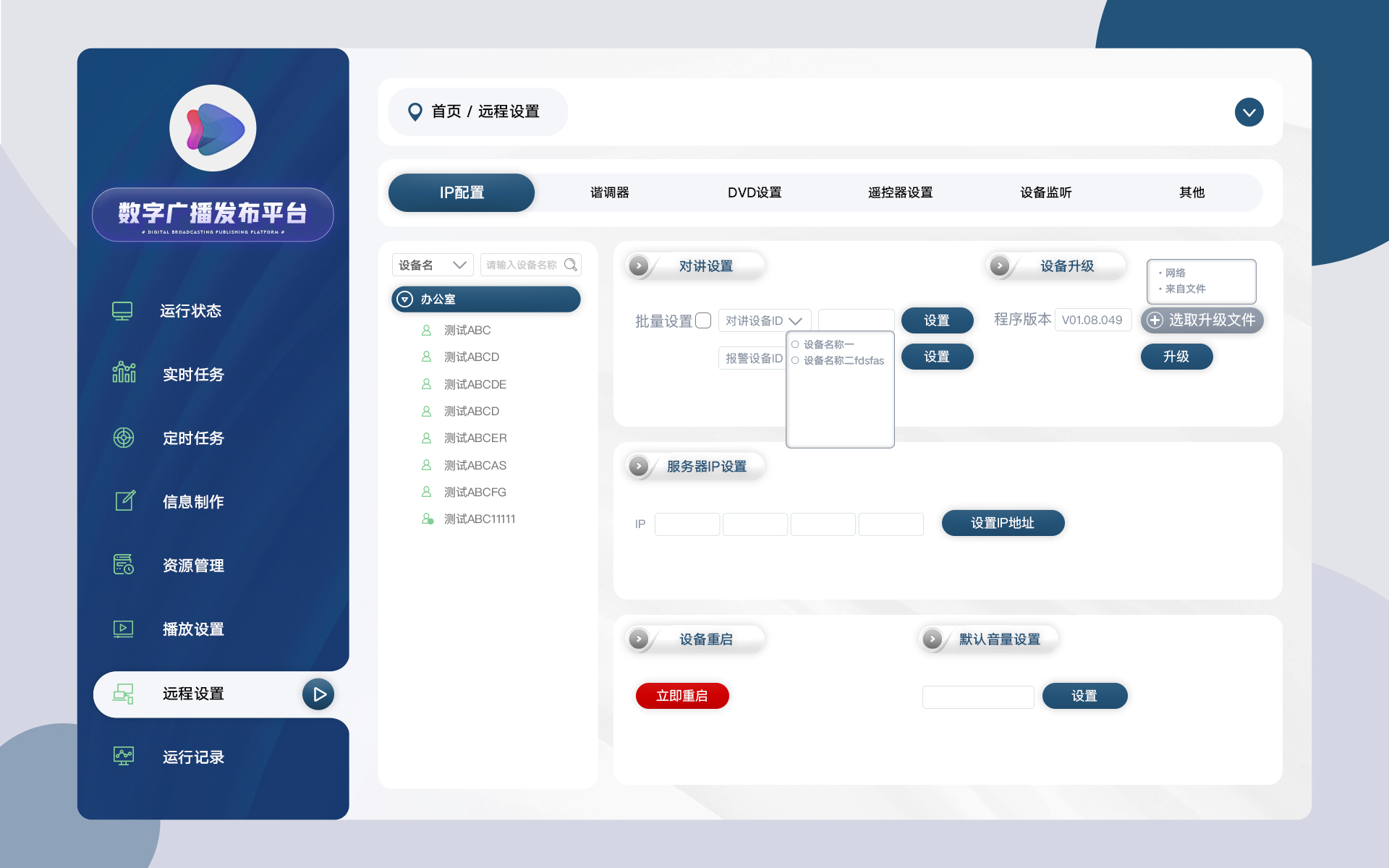 企业网站建设
