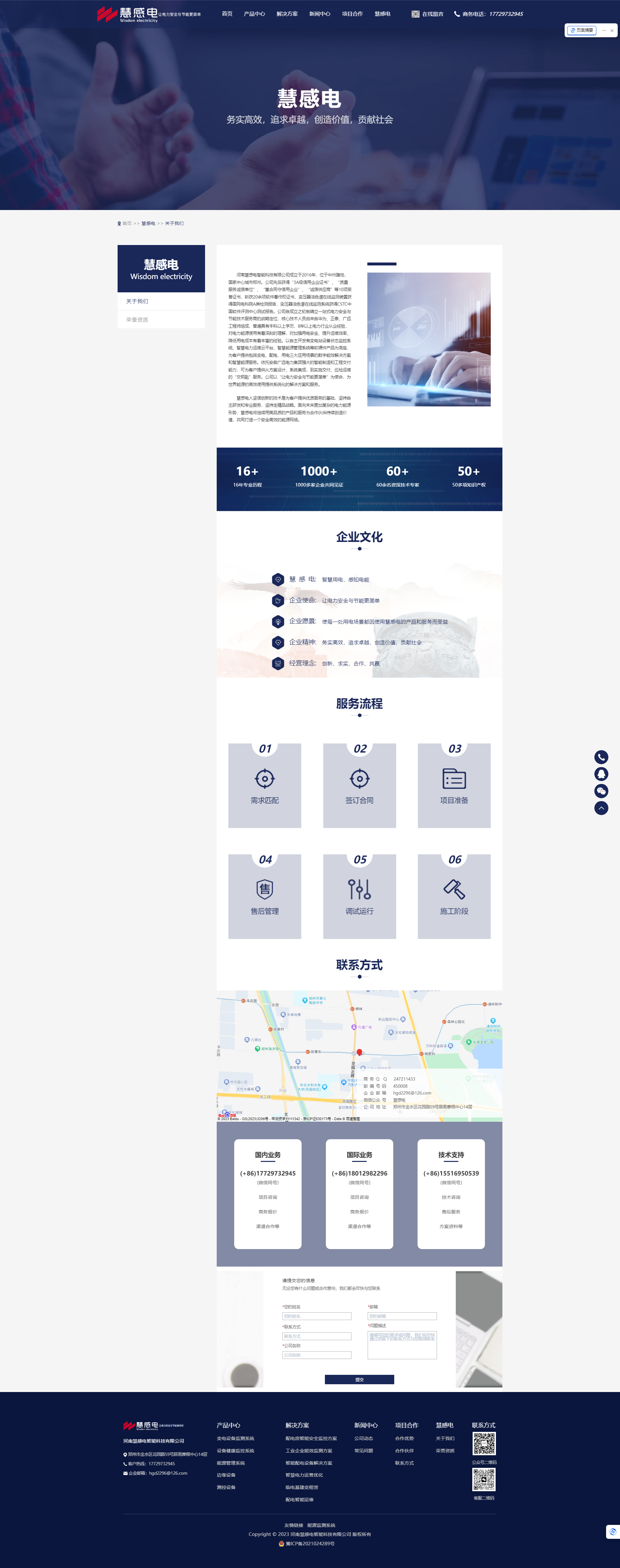 企业网站建设