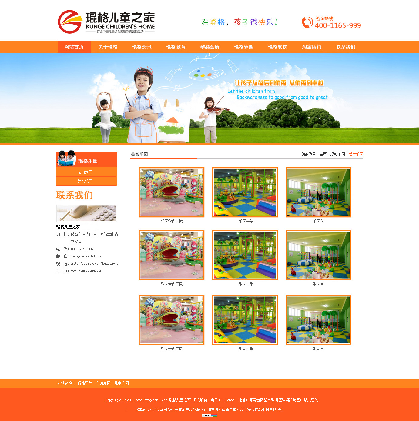 企业网站建设