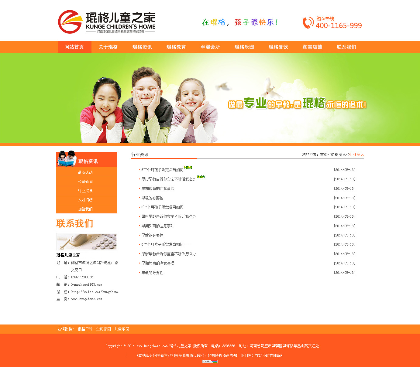 企业网站建设