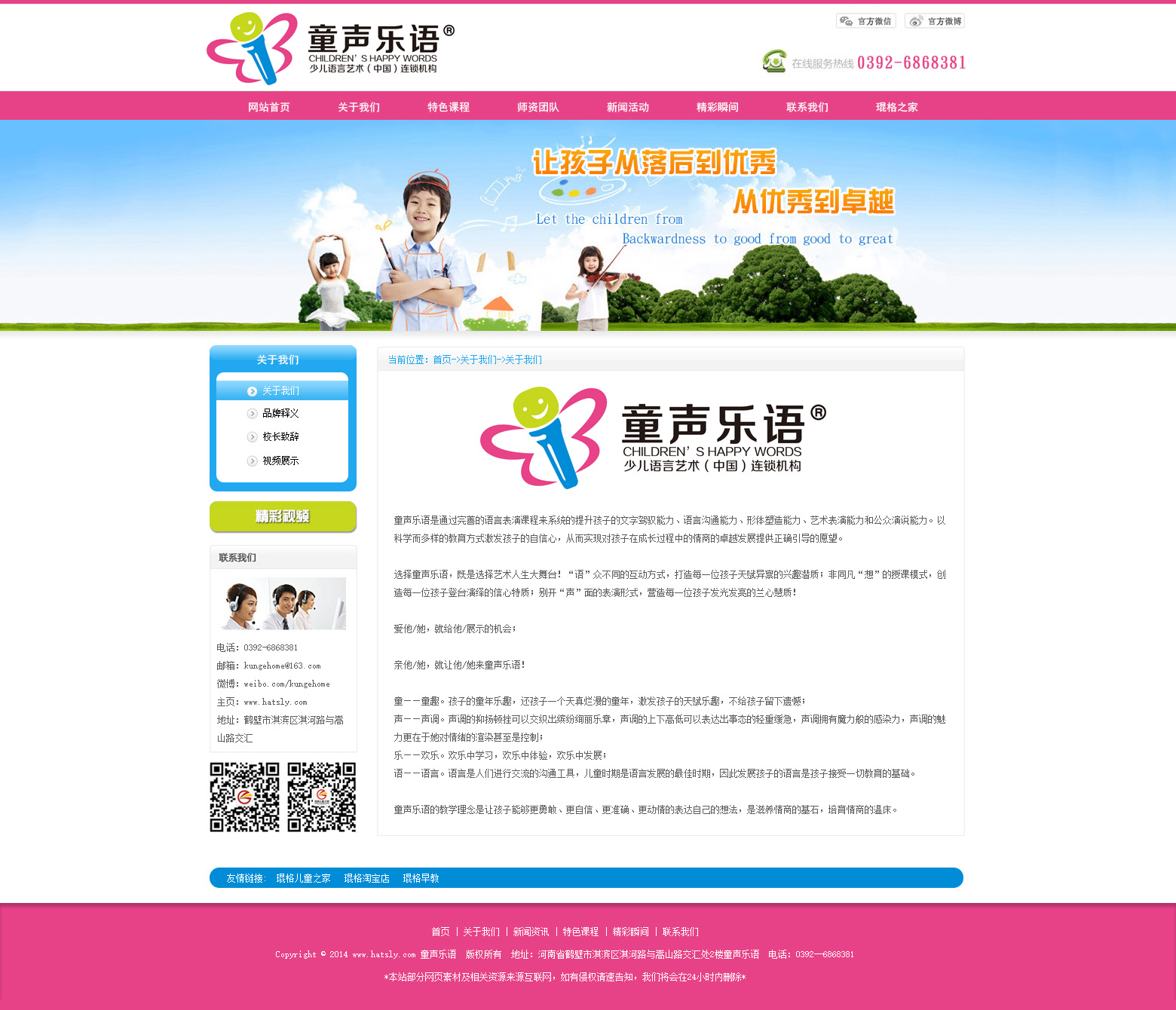 企业网站建设