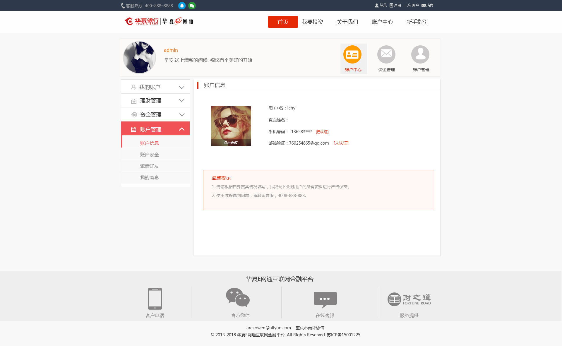 企业网站建设