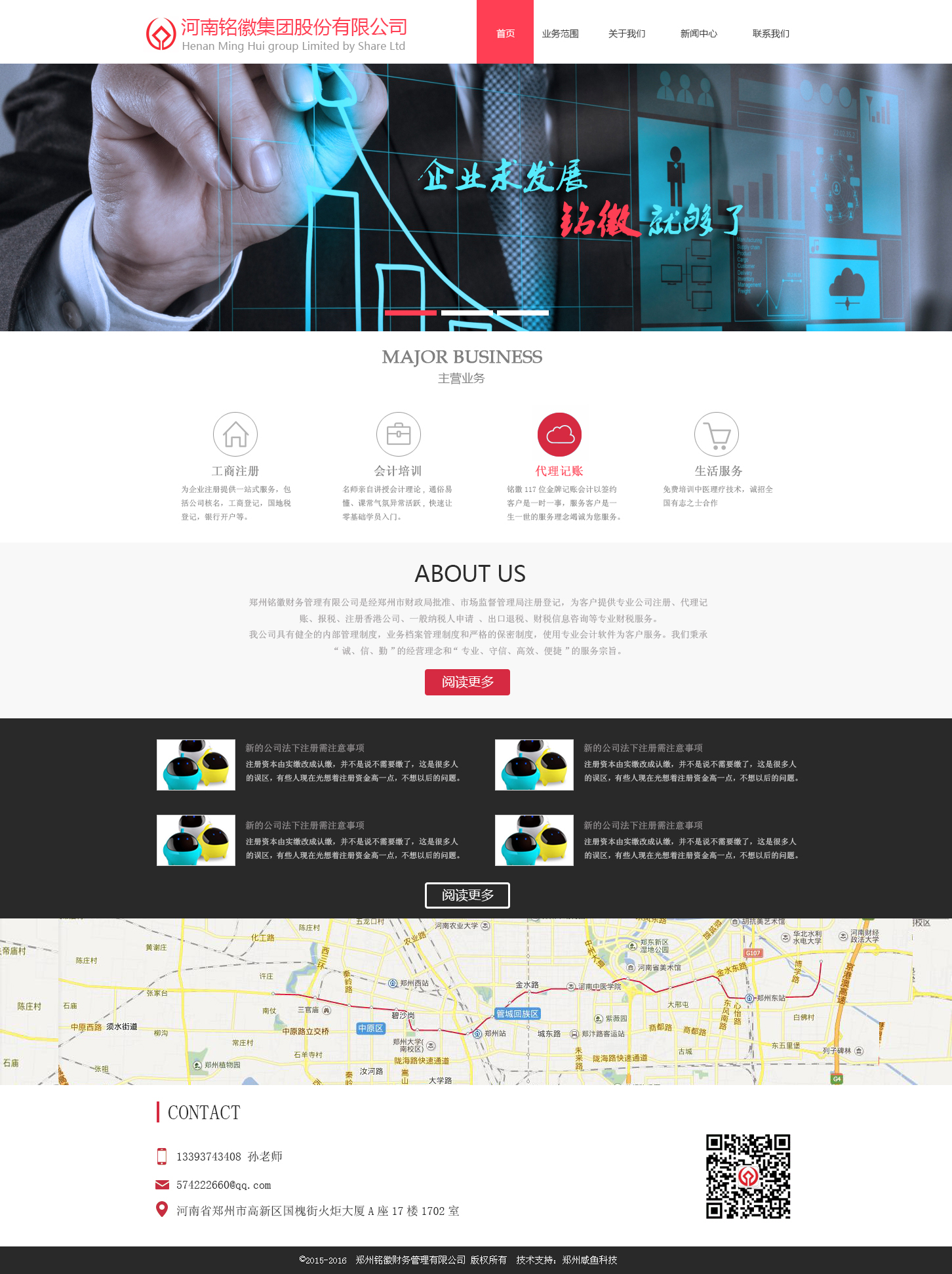 企业网站建设