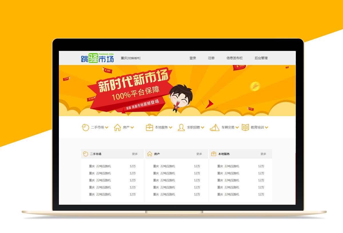 企业网站建设