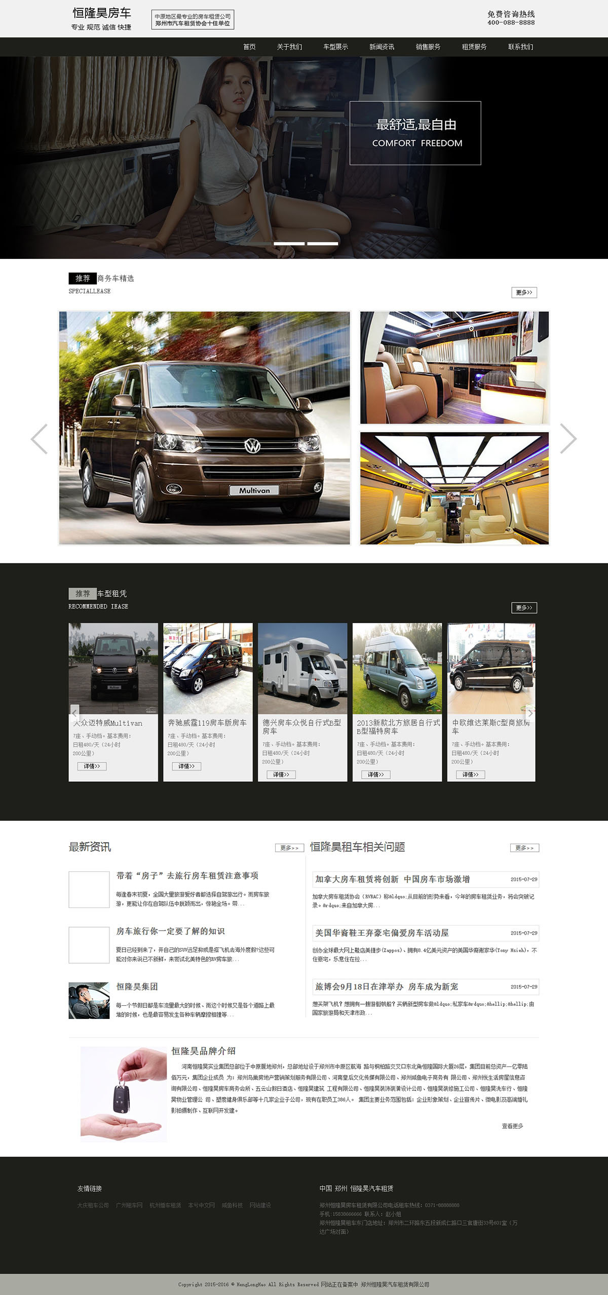 企业网站建设
