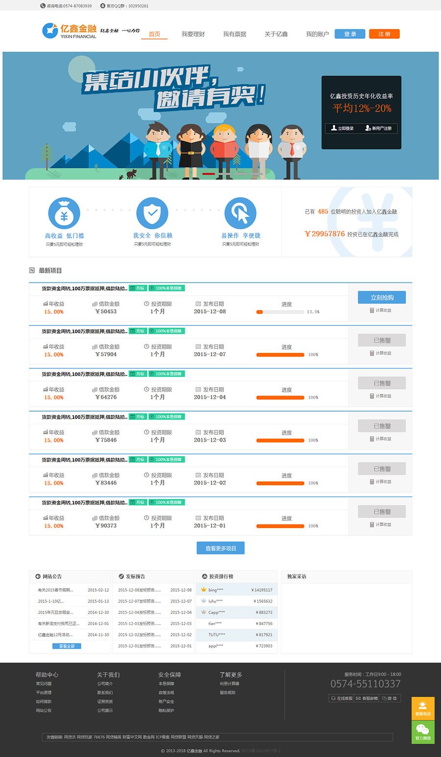 企业网站建设
