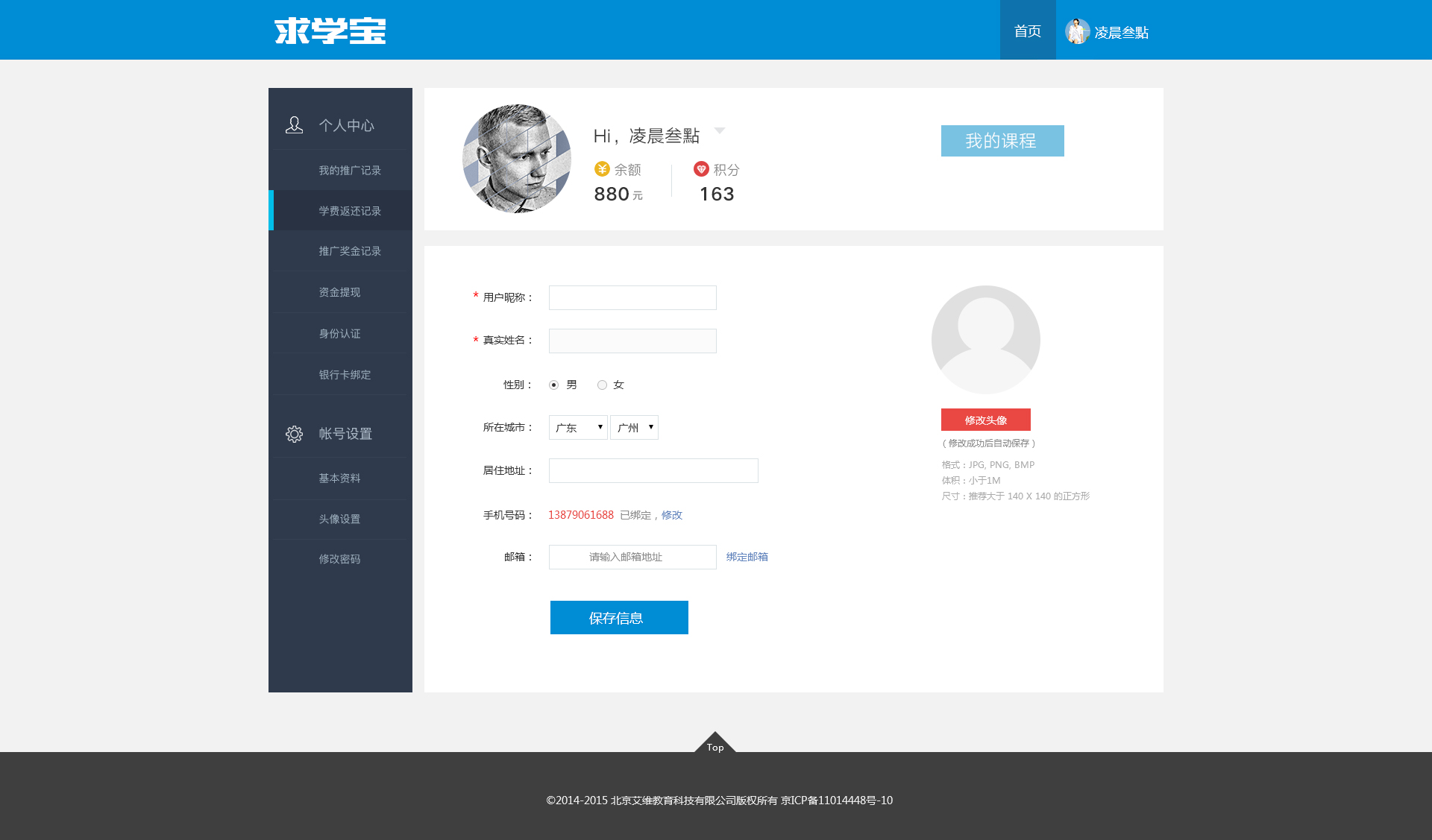 企业网站建设