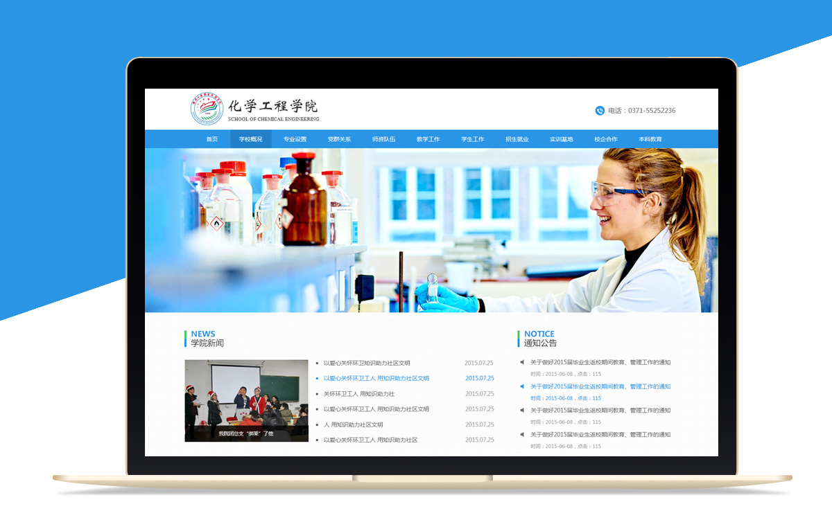 企业网站建设
