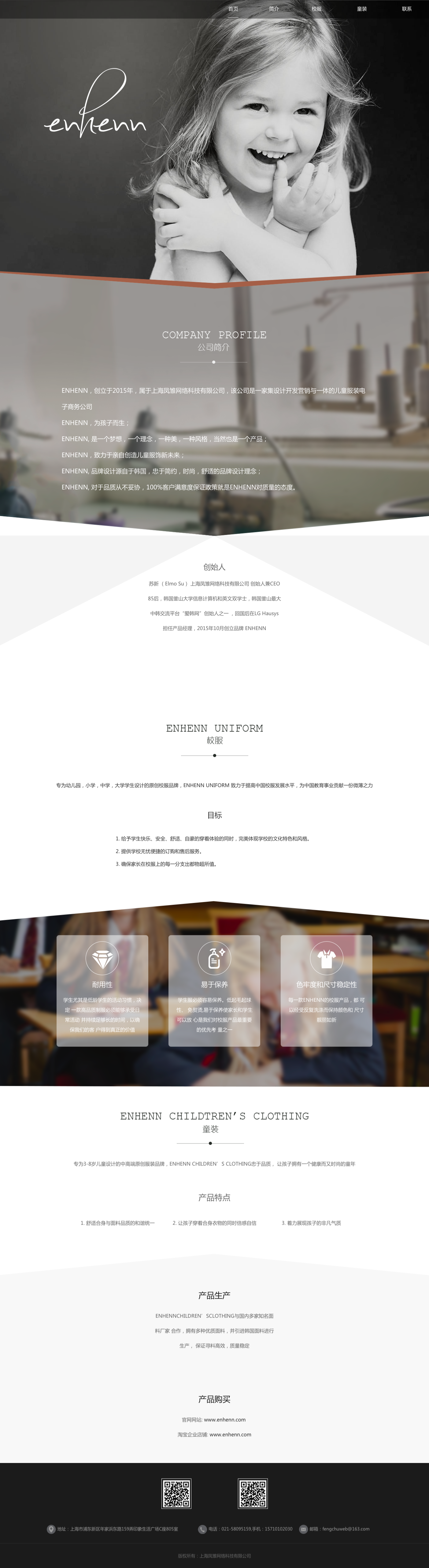 企业网站建设