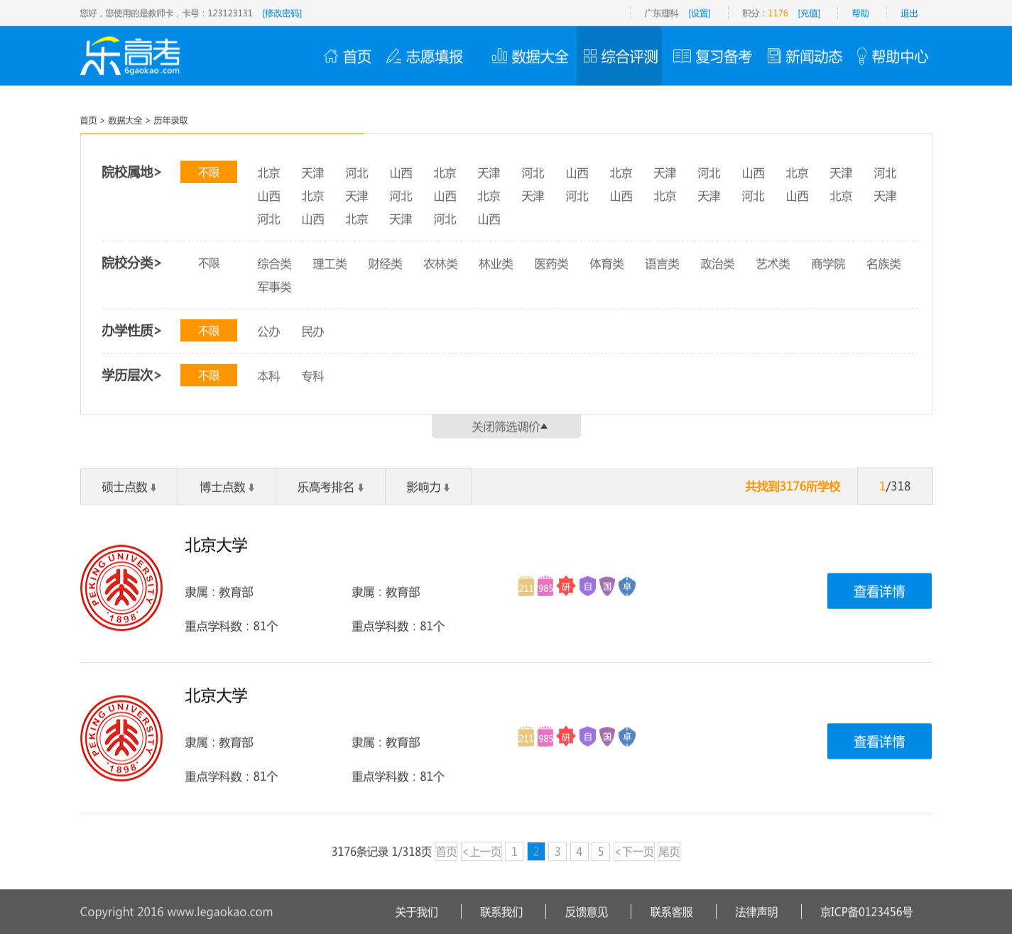 企业网站建设
