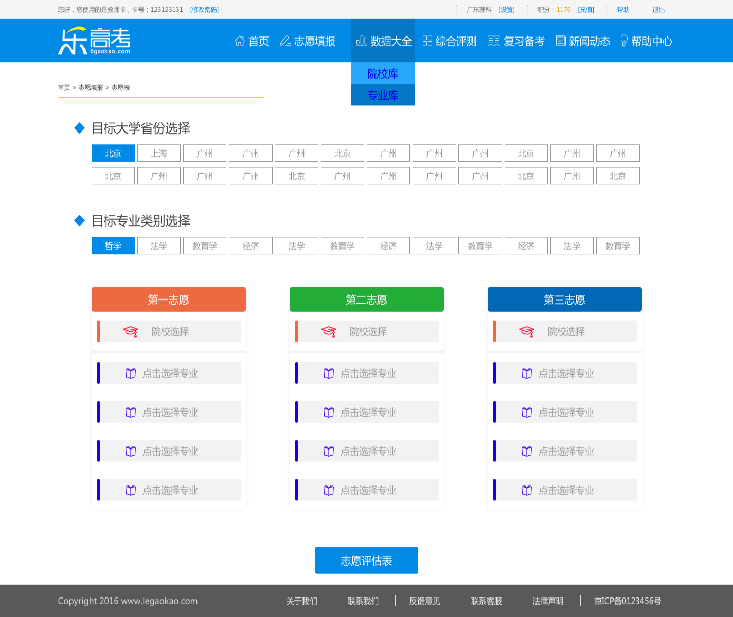企业网站建设