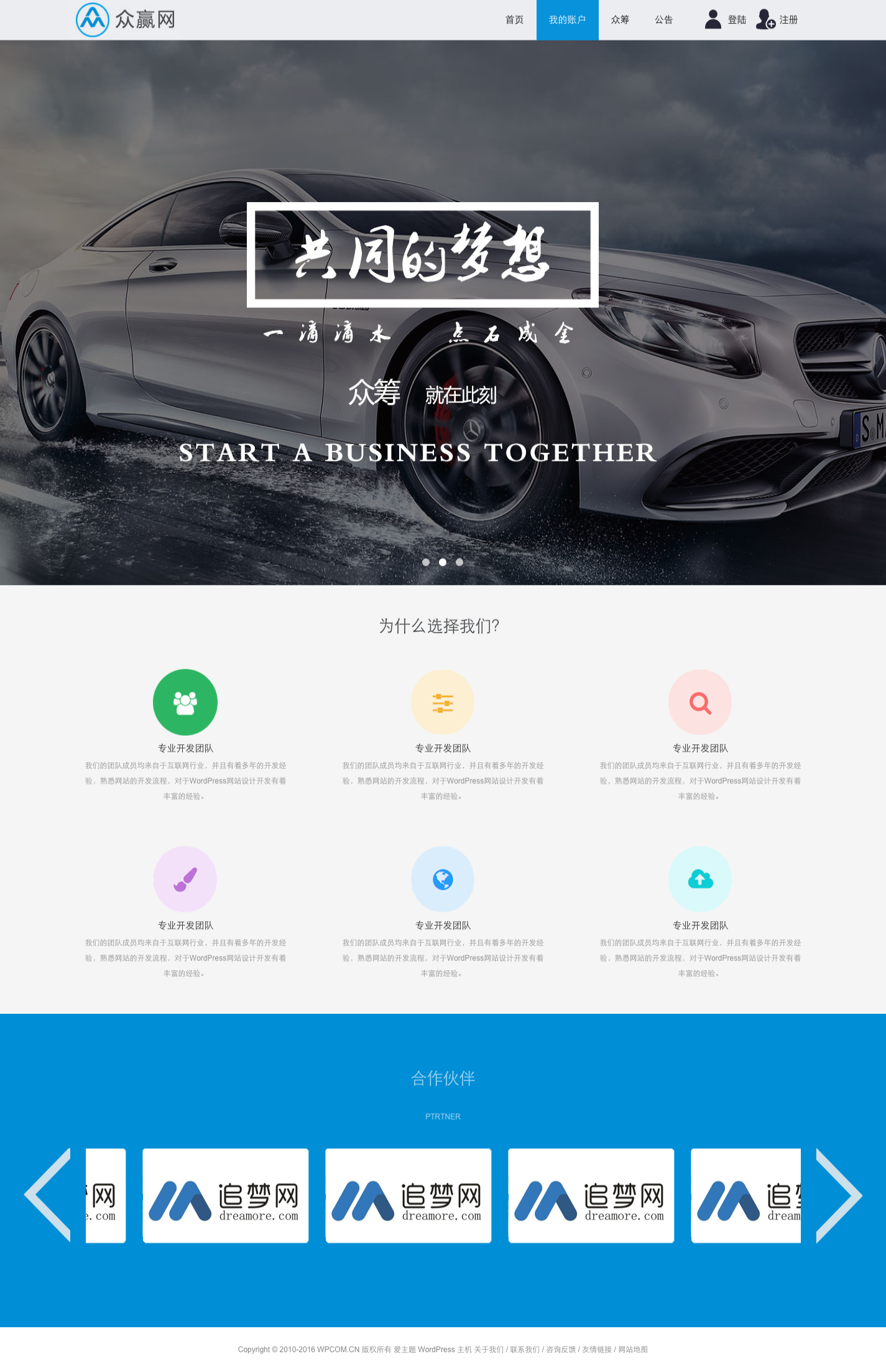 企业网站建设