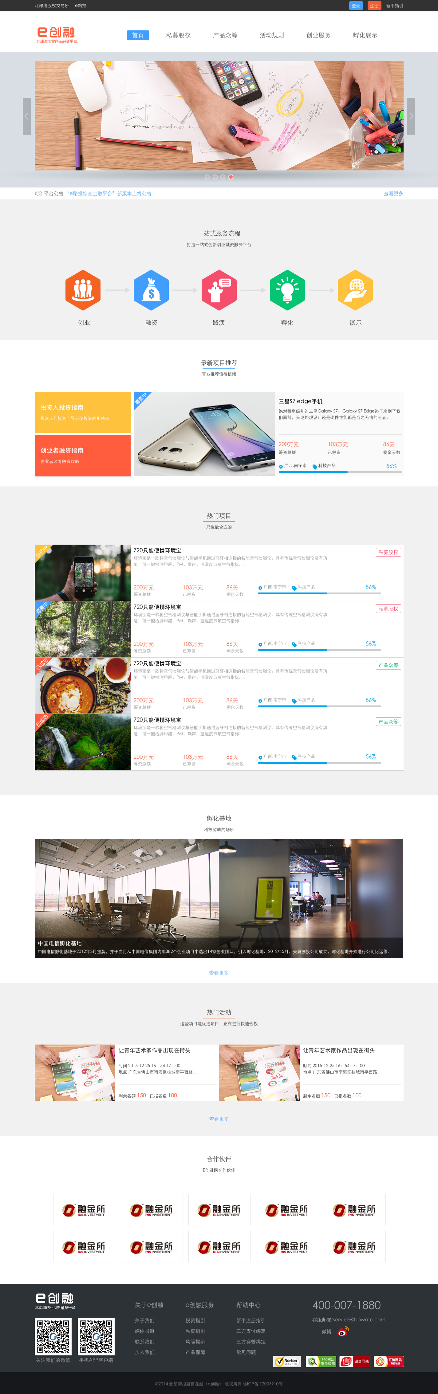 企业网站建设