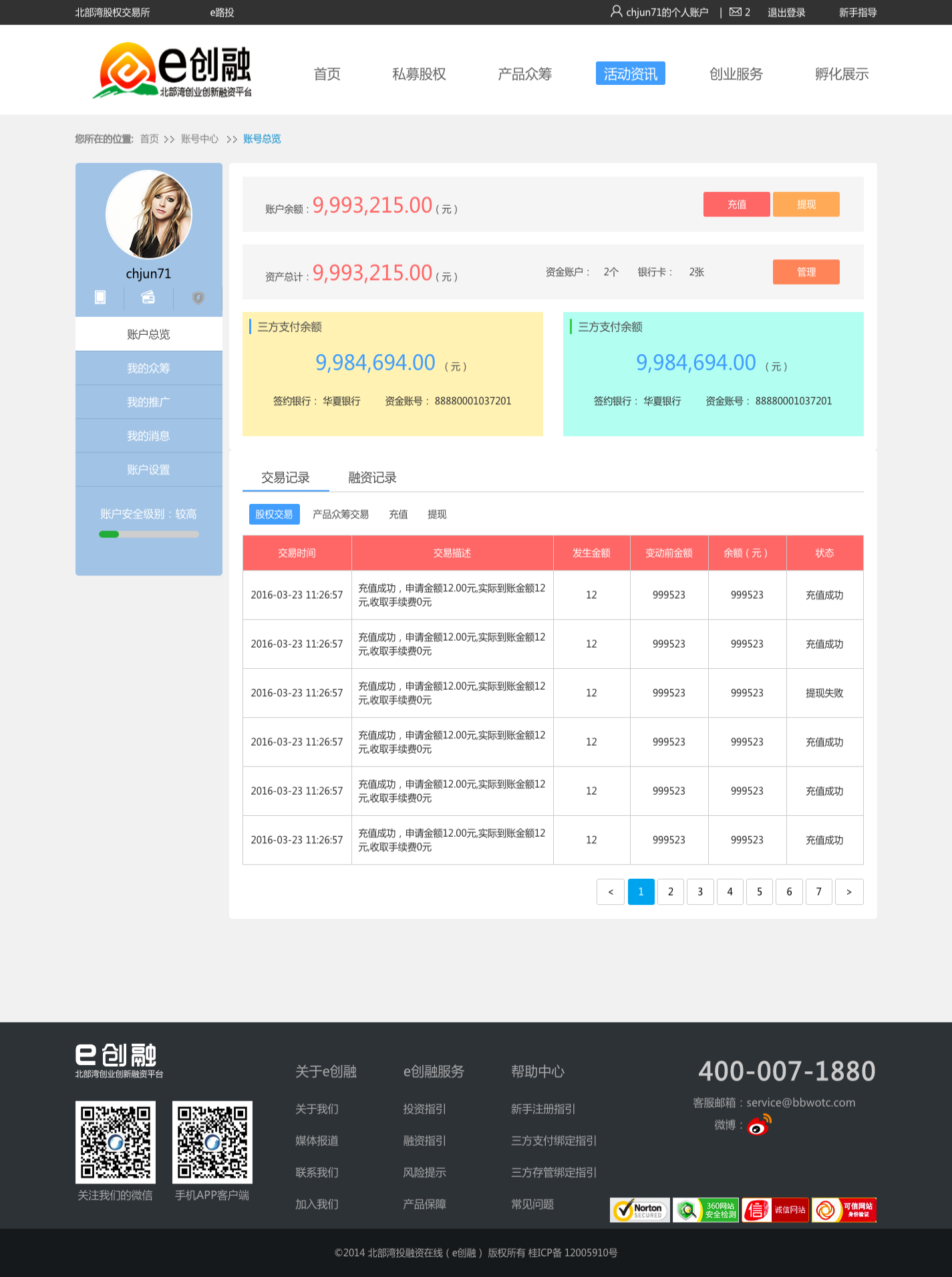 企业网站建设