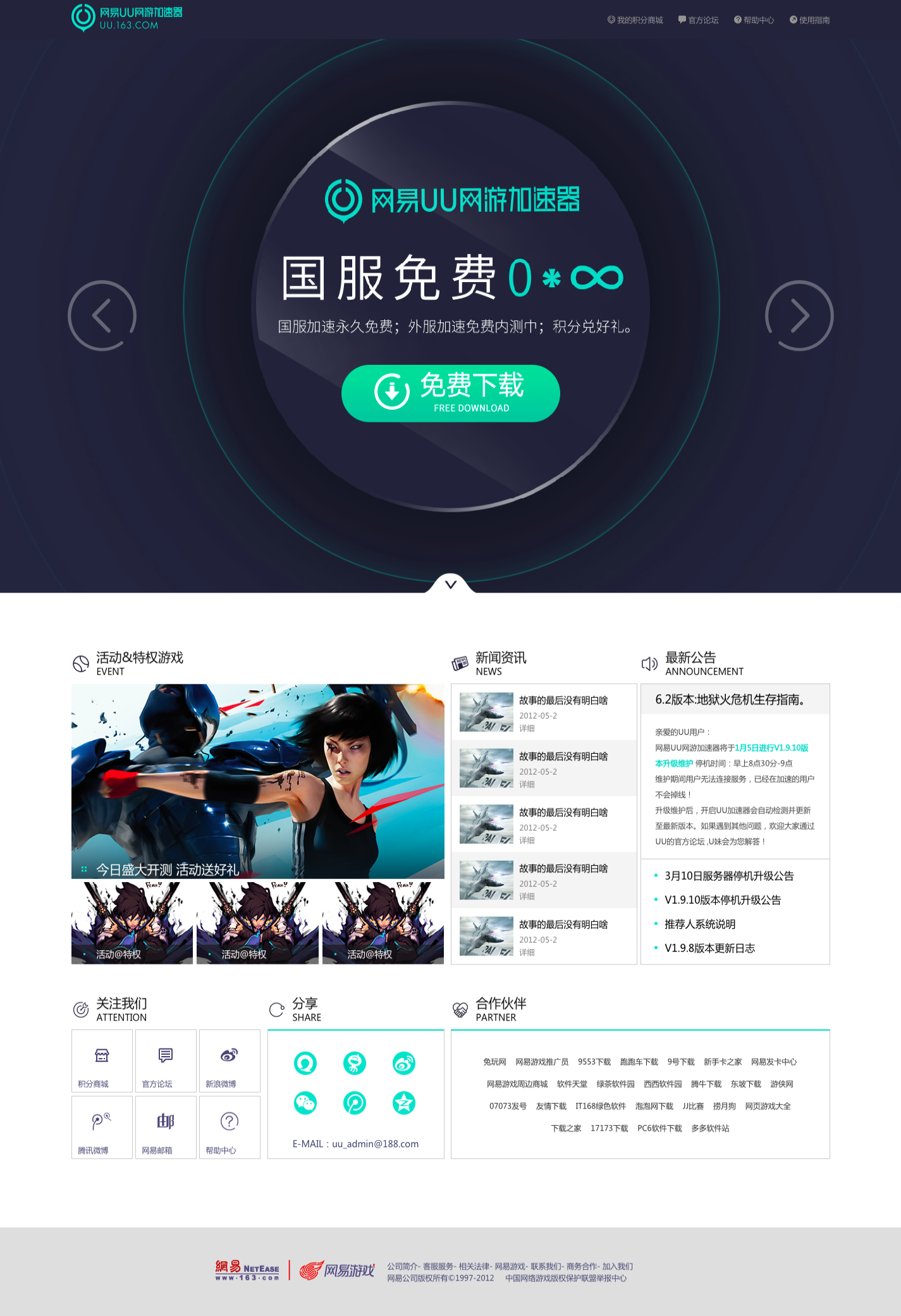企业网站建设