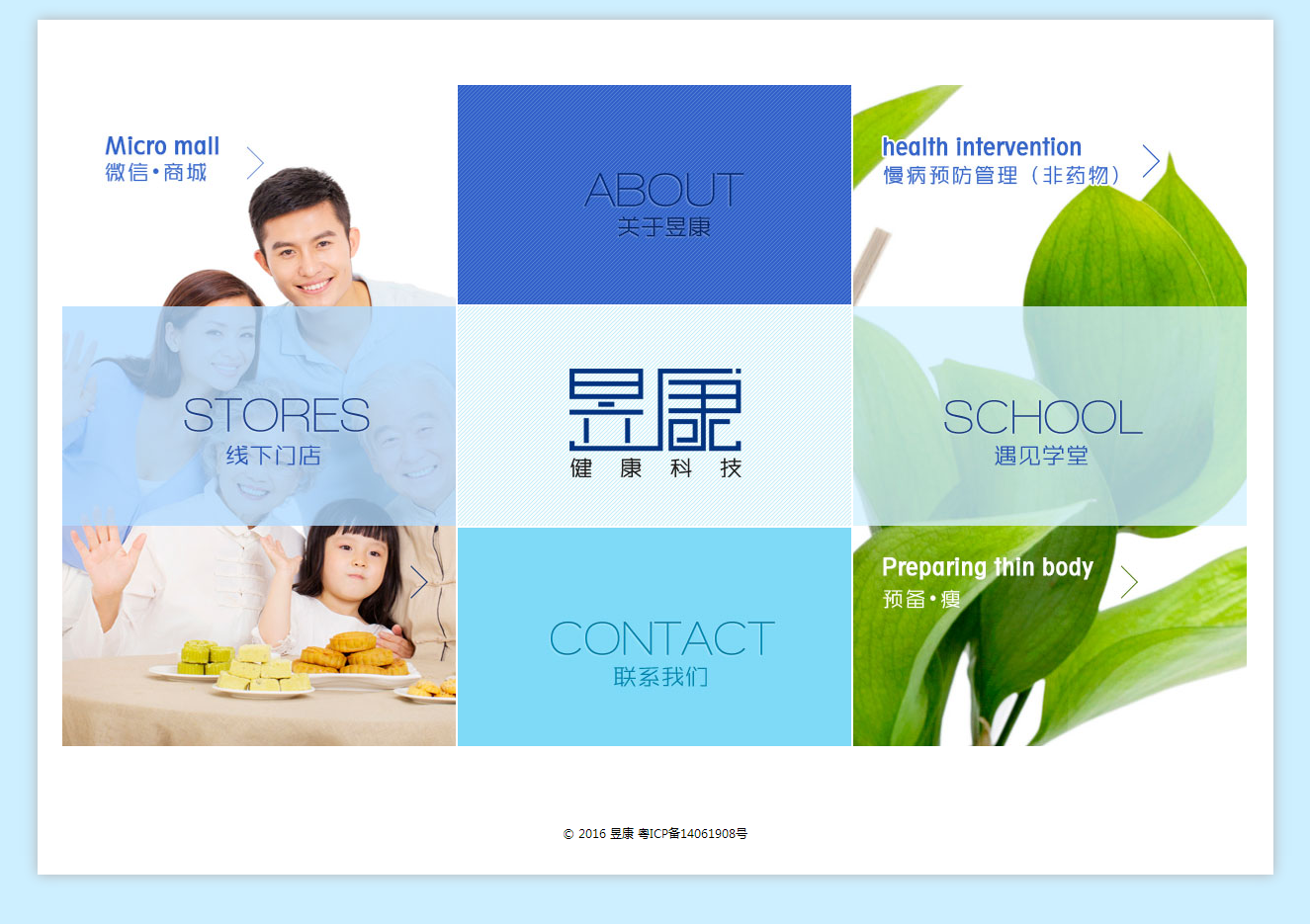 企业网站建设
