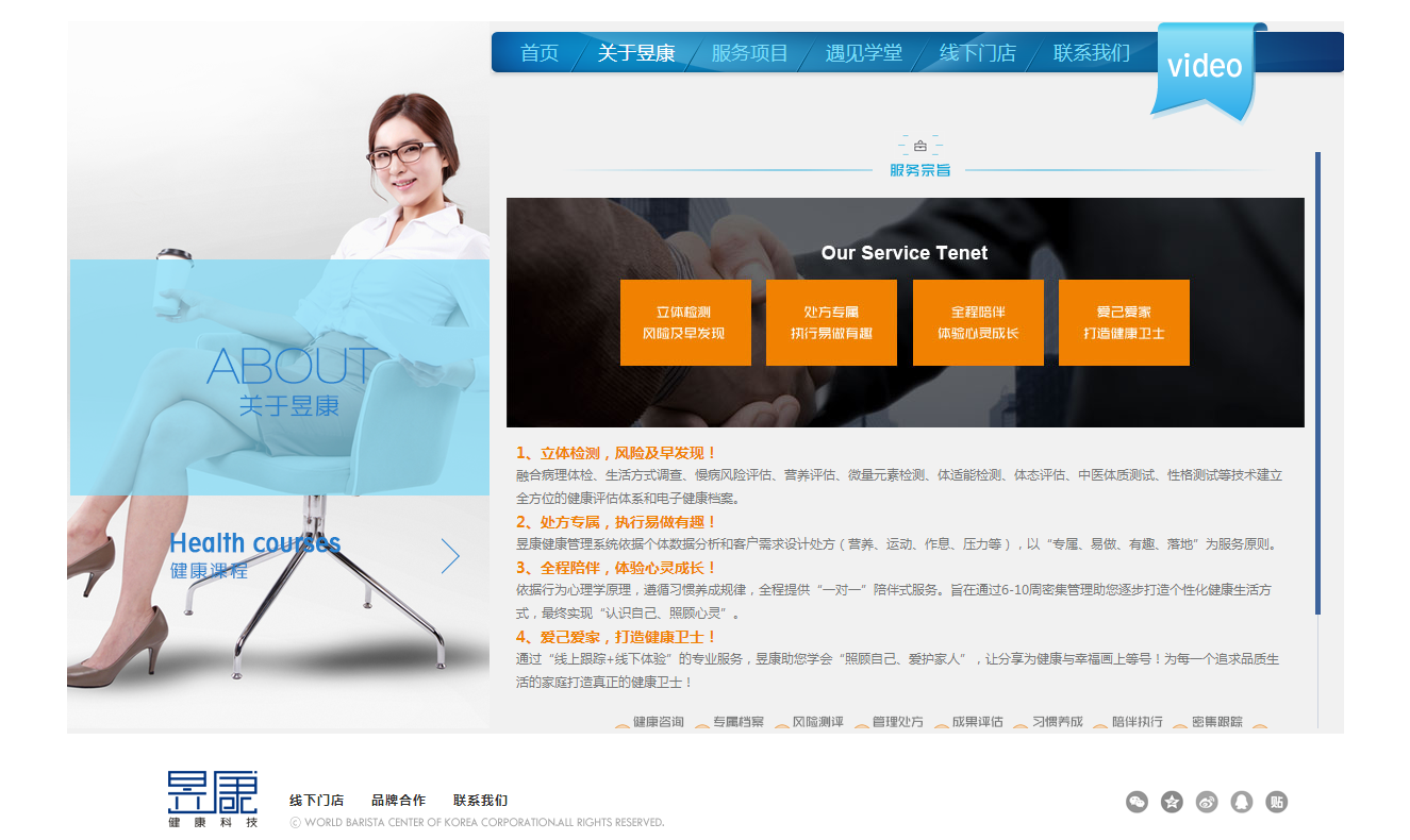 企业网站建设