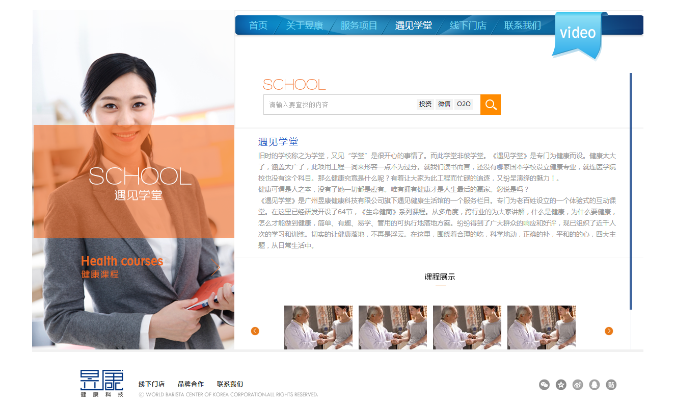 企业网站建设