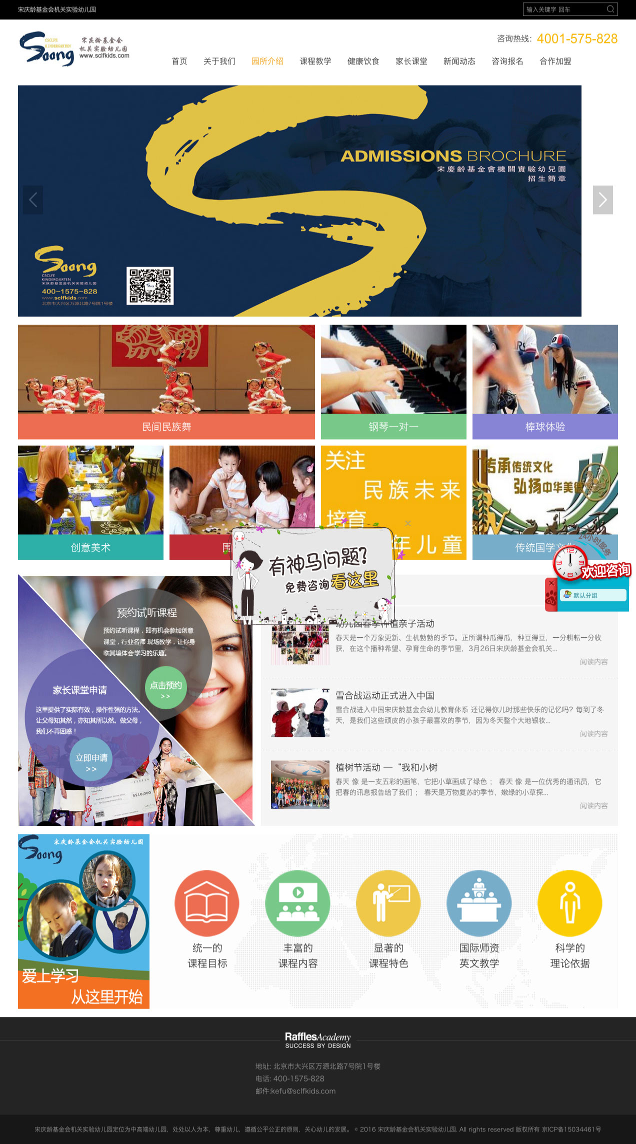 企业网站建设