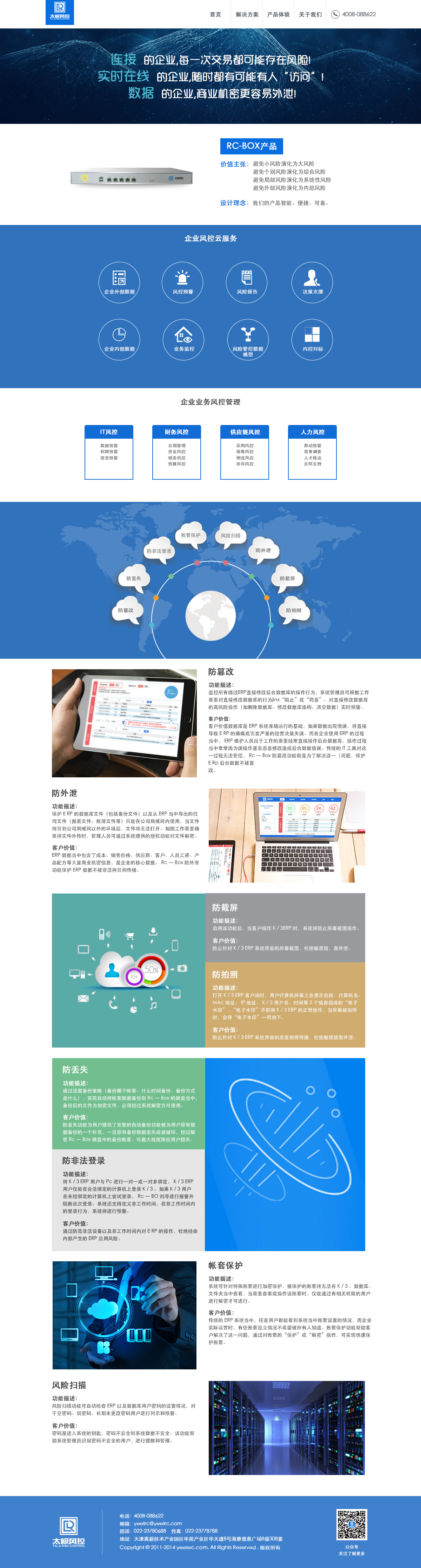 企业网站建设