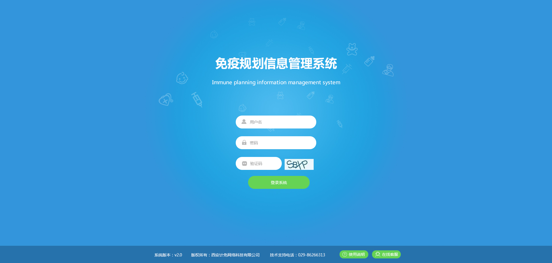 企业网站建设