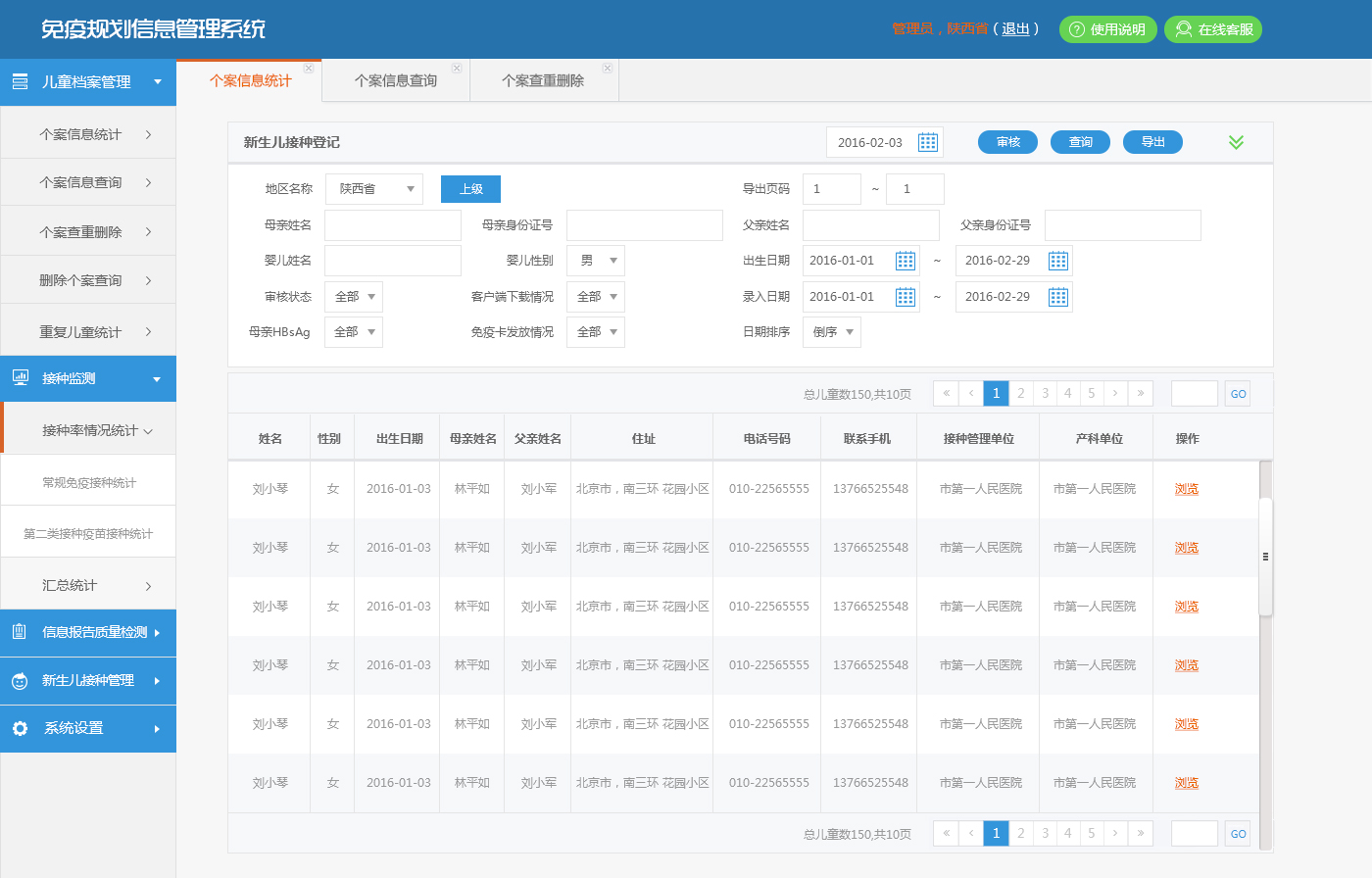 企业网站建设