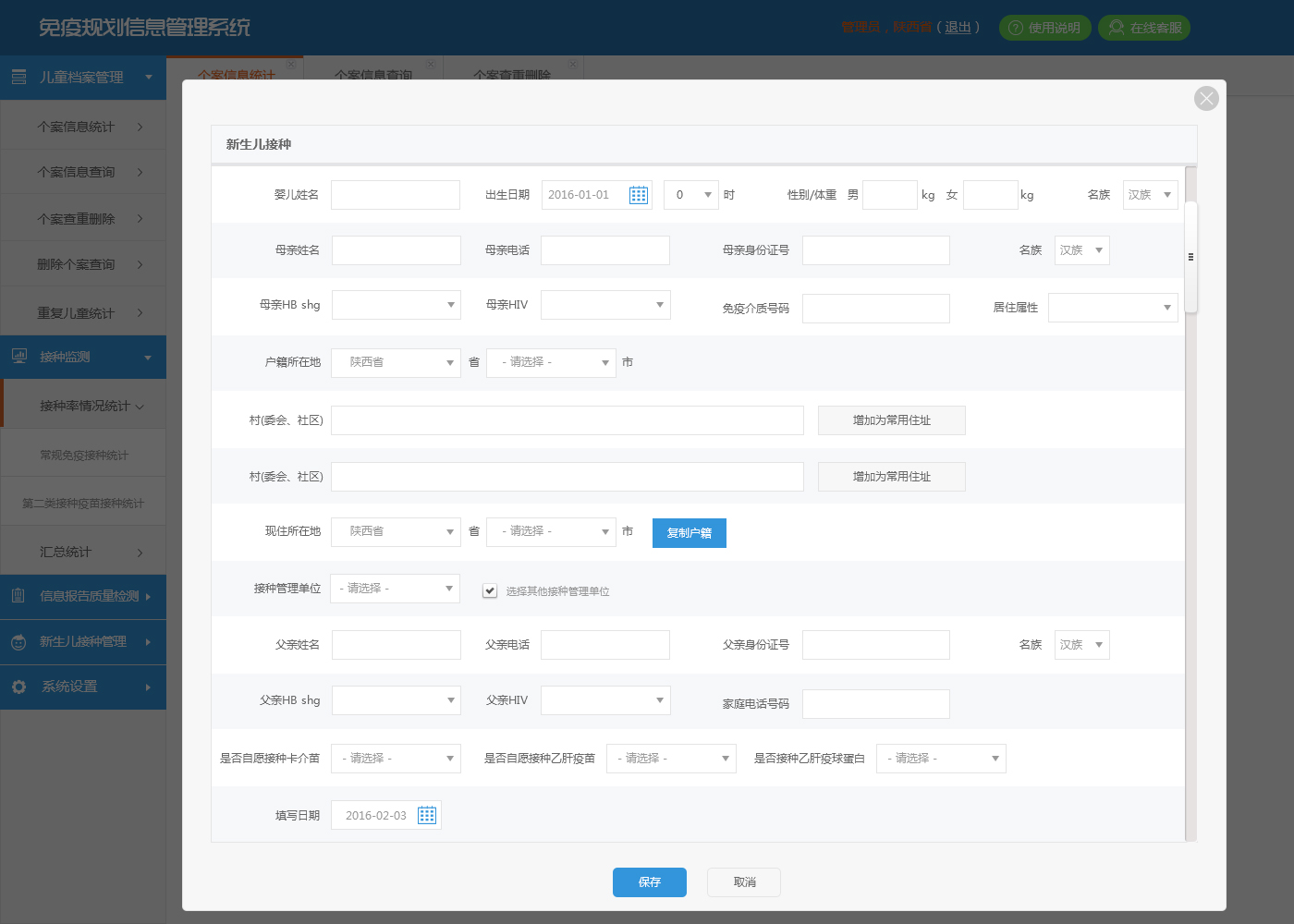 企业网站建设