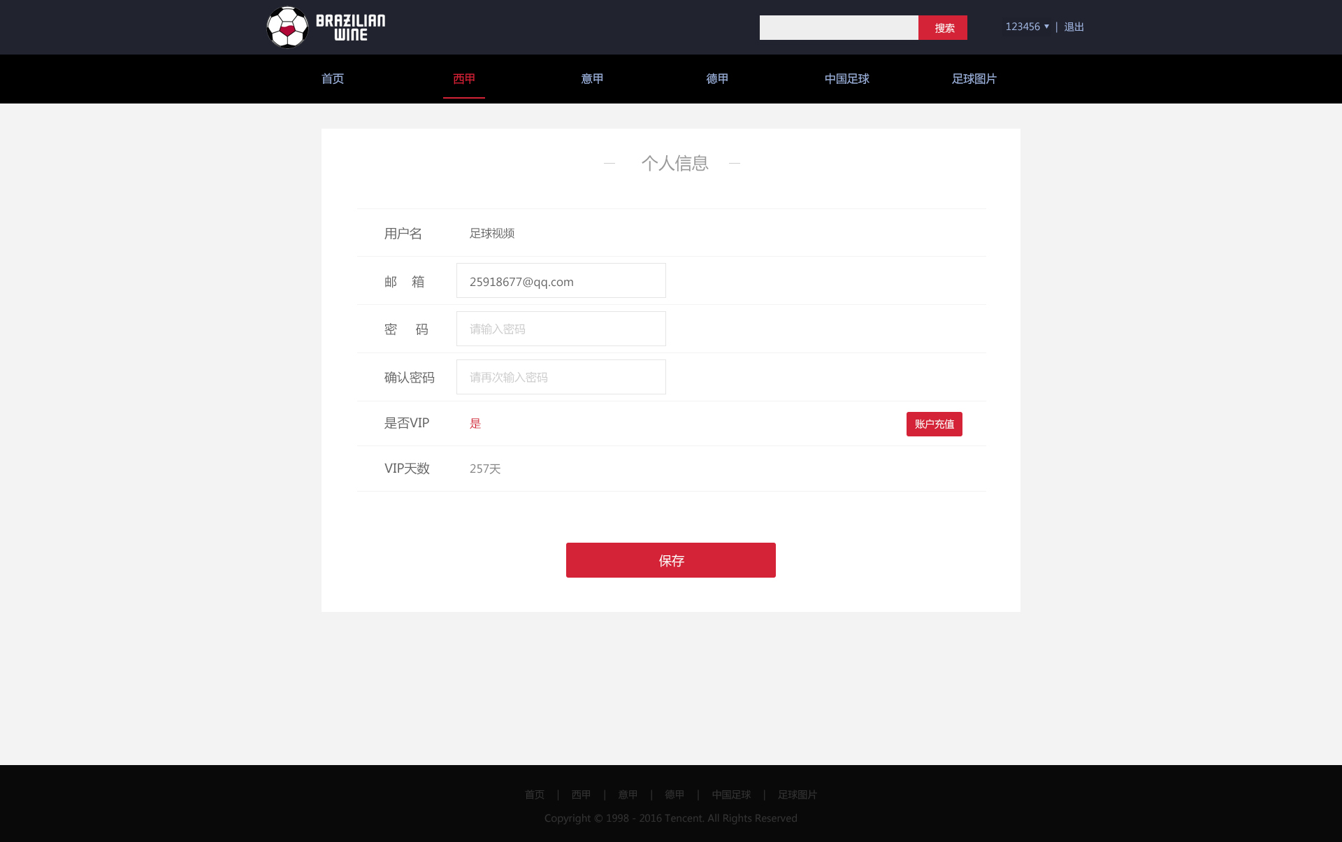 企业网站建设