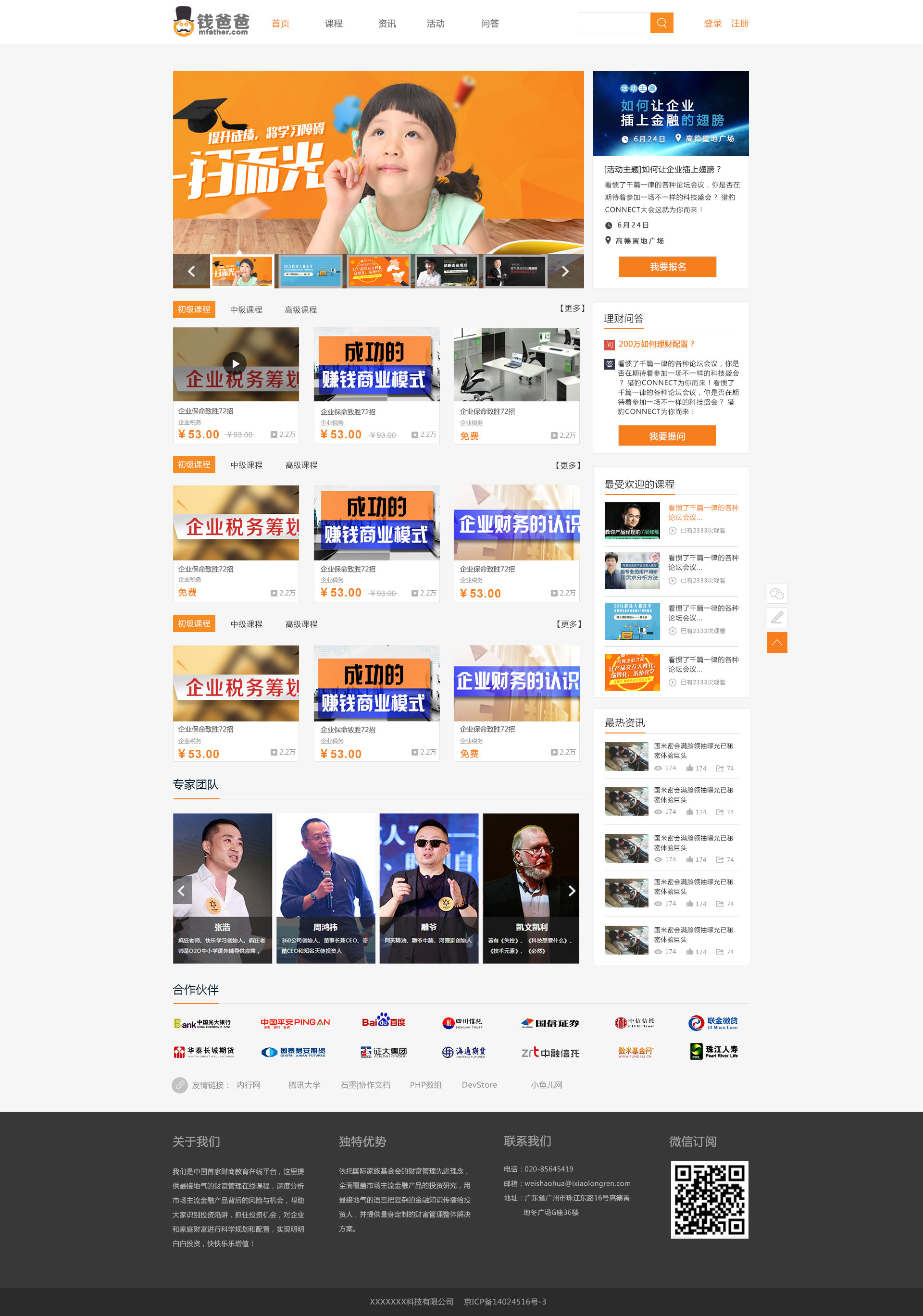 企业网站建设