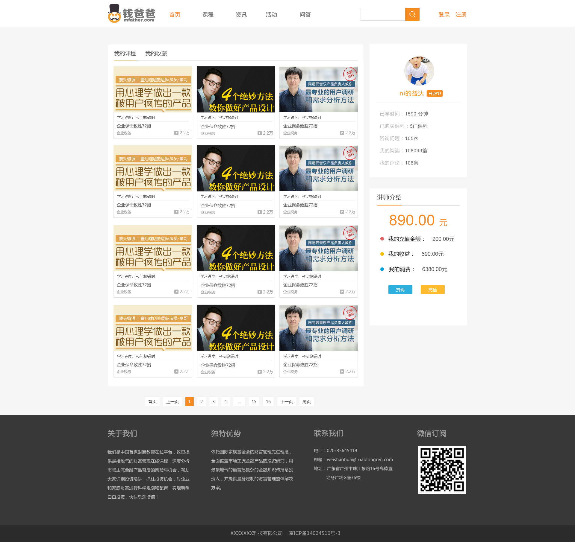 企业网站建设