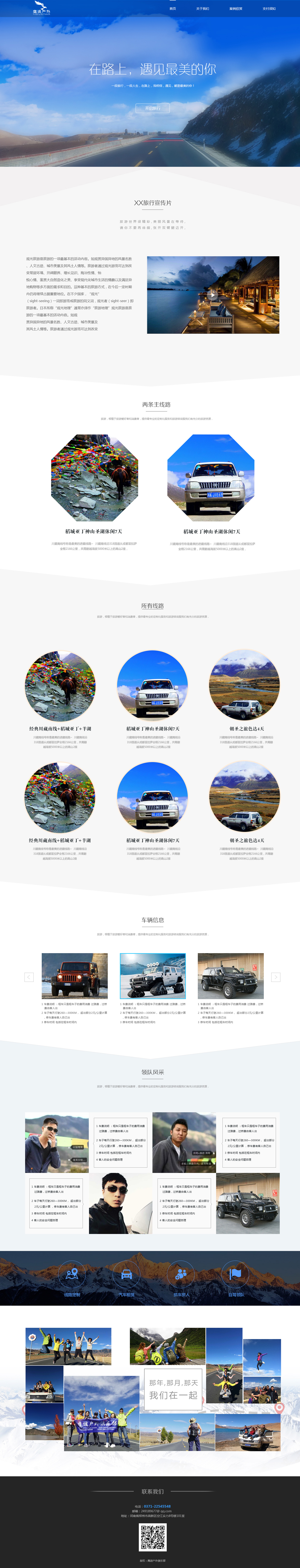 企业网站建设