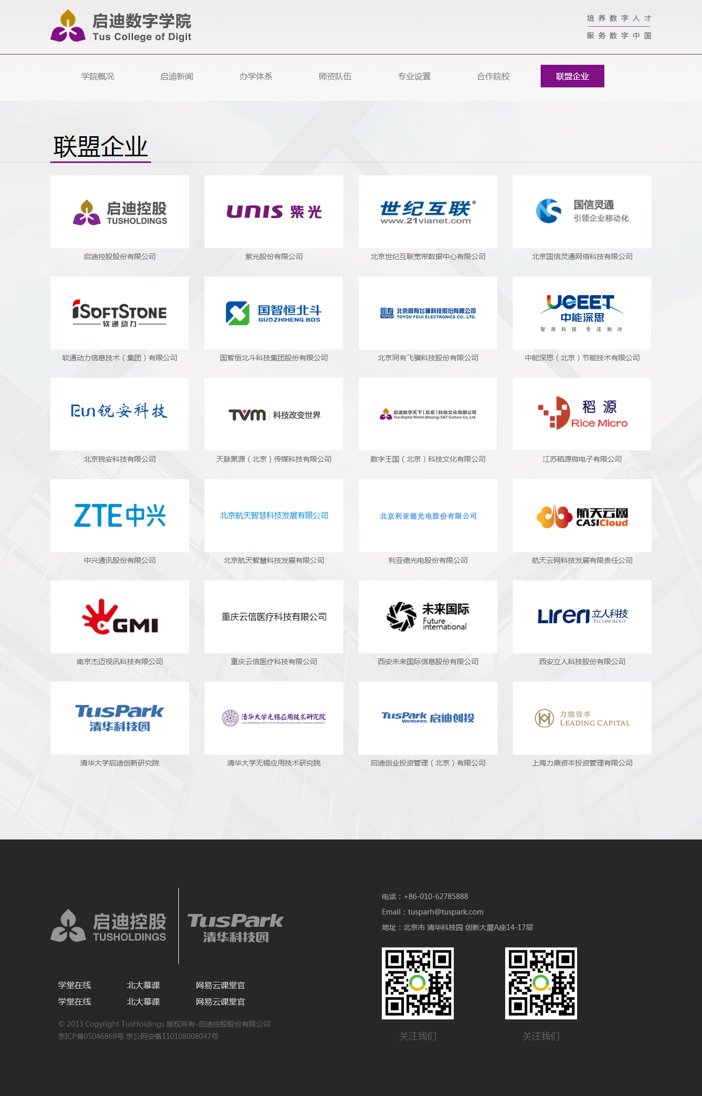 企业网站建设