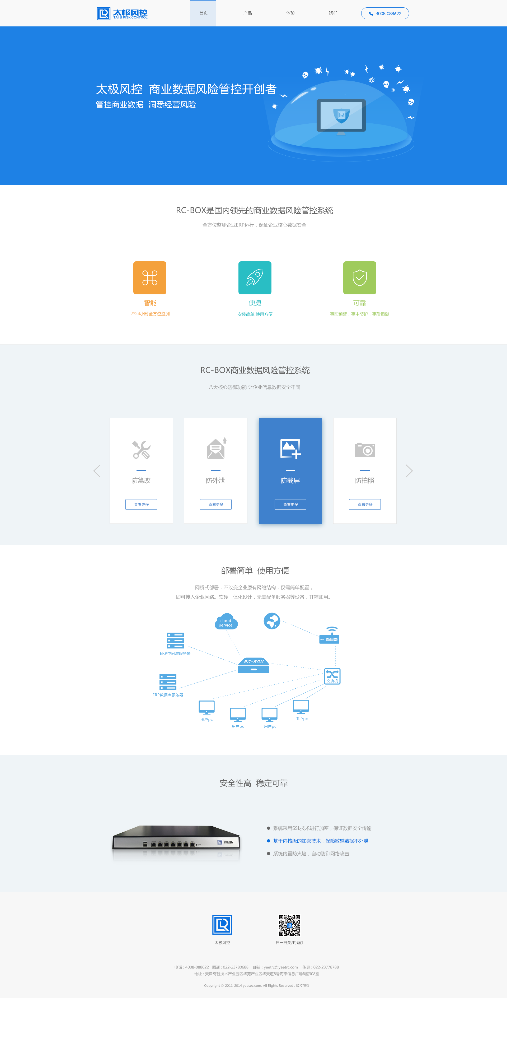 企业网站建设