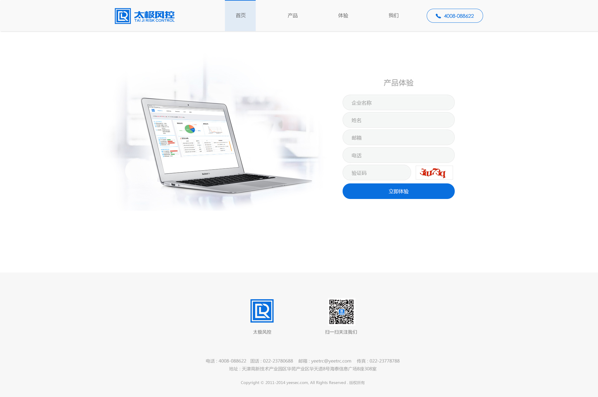 企业网站建设