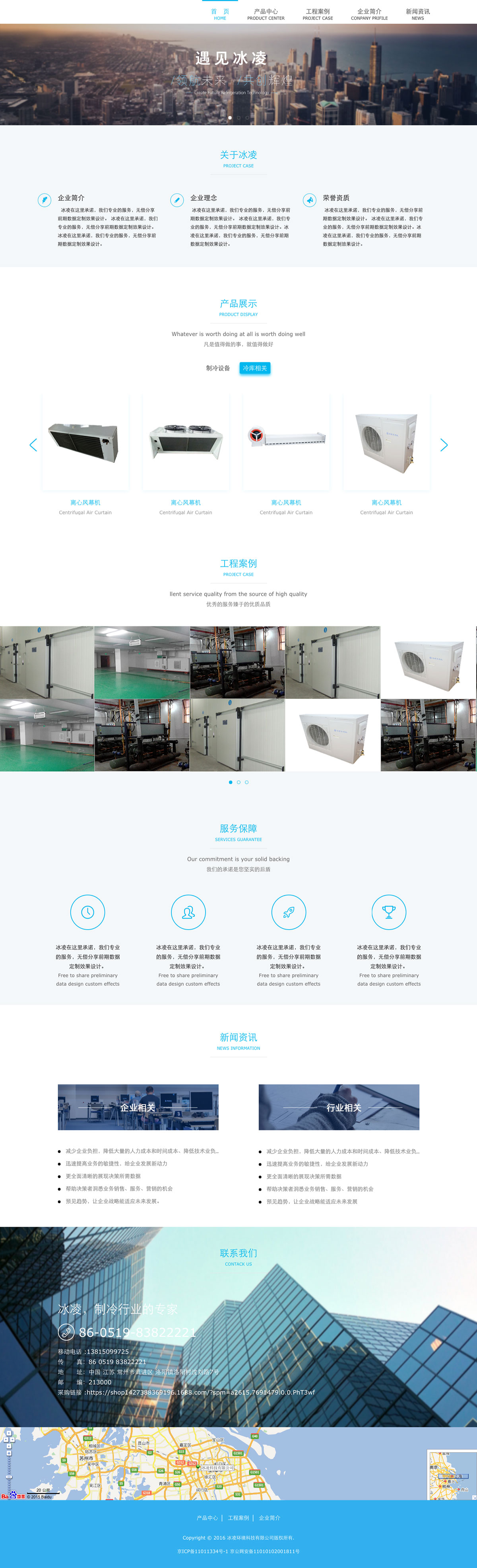 企业网站建设