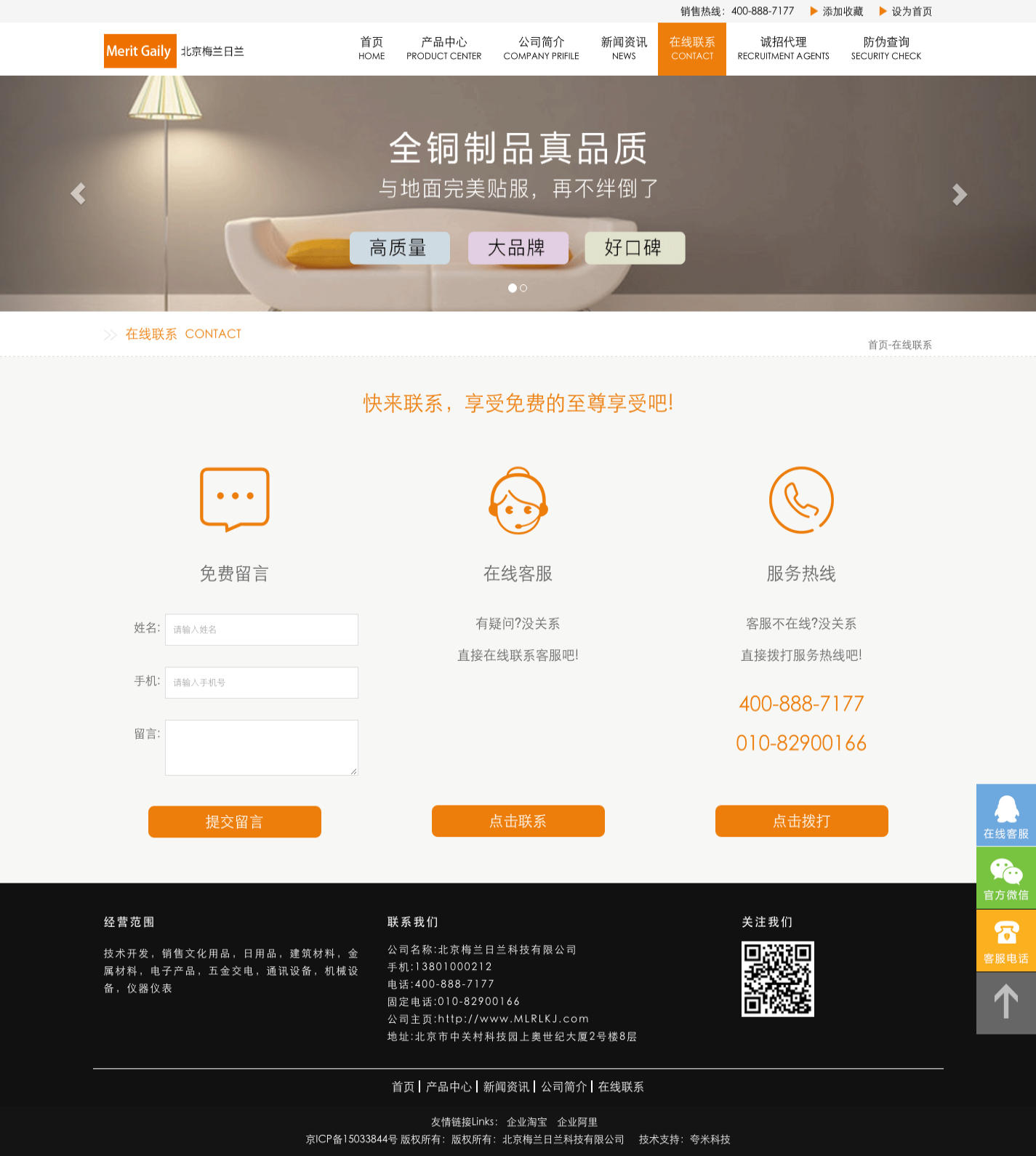 企业网站建设