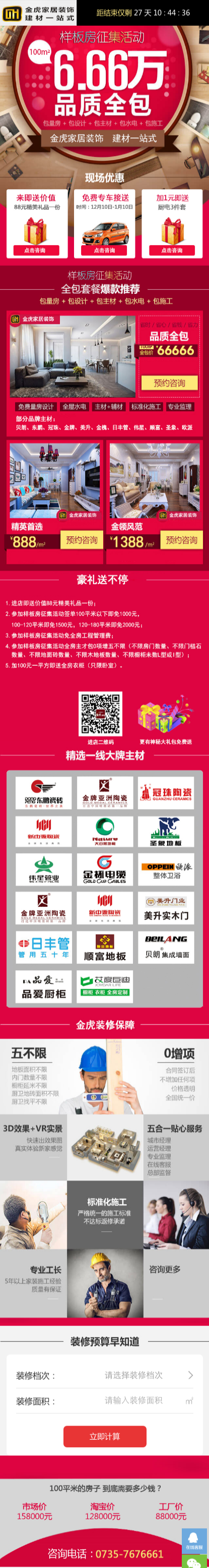 企业网站建设