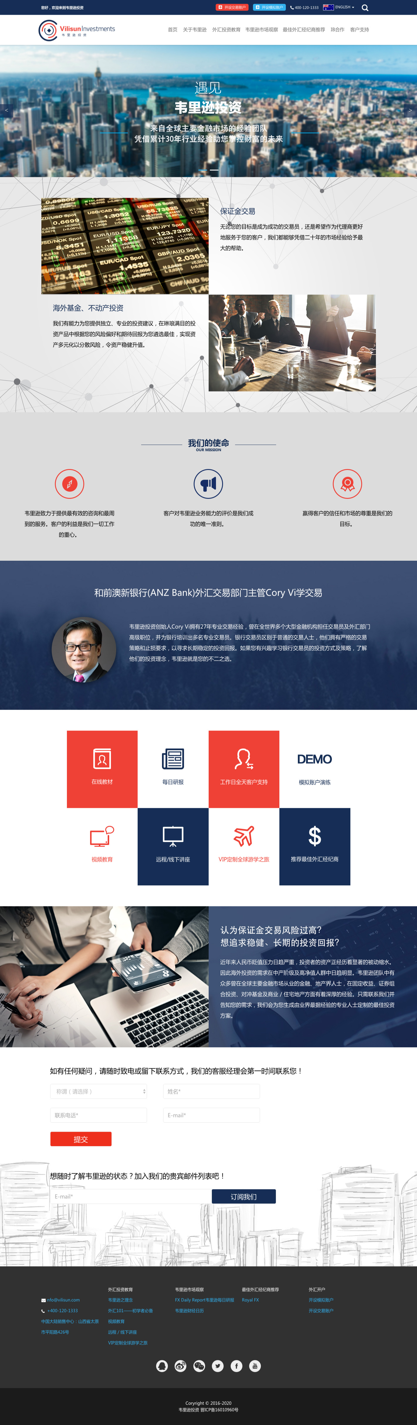 企业网站建设