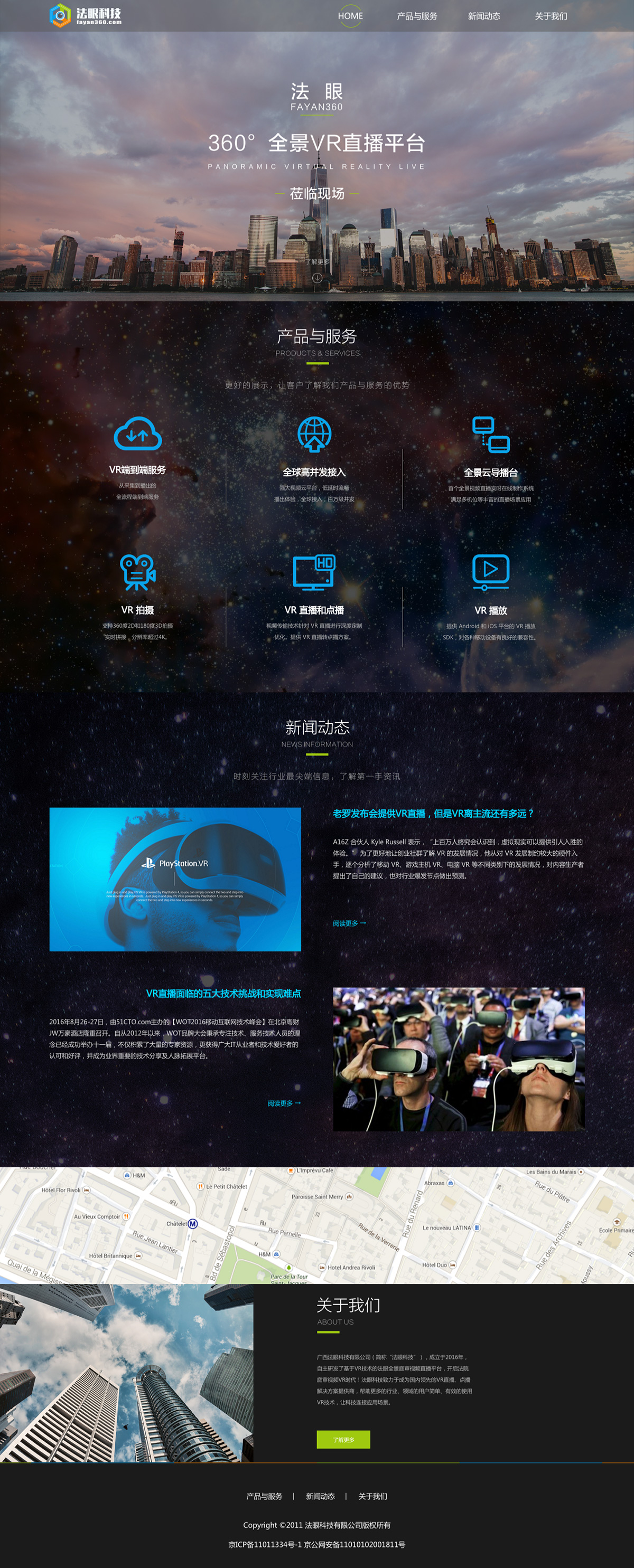 企业网站建设