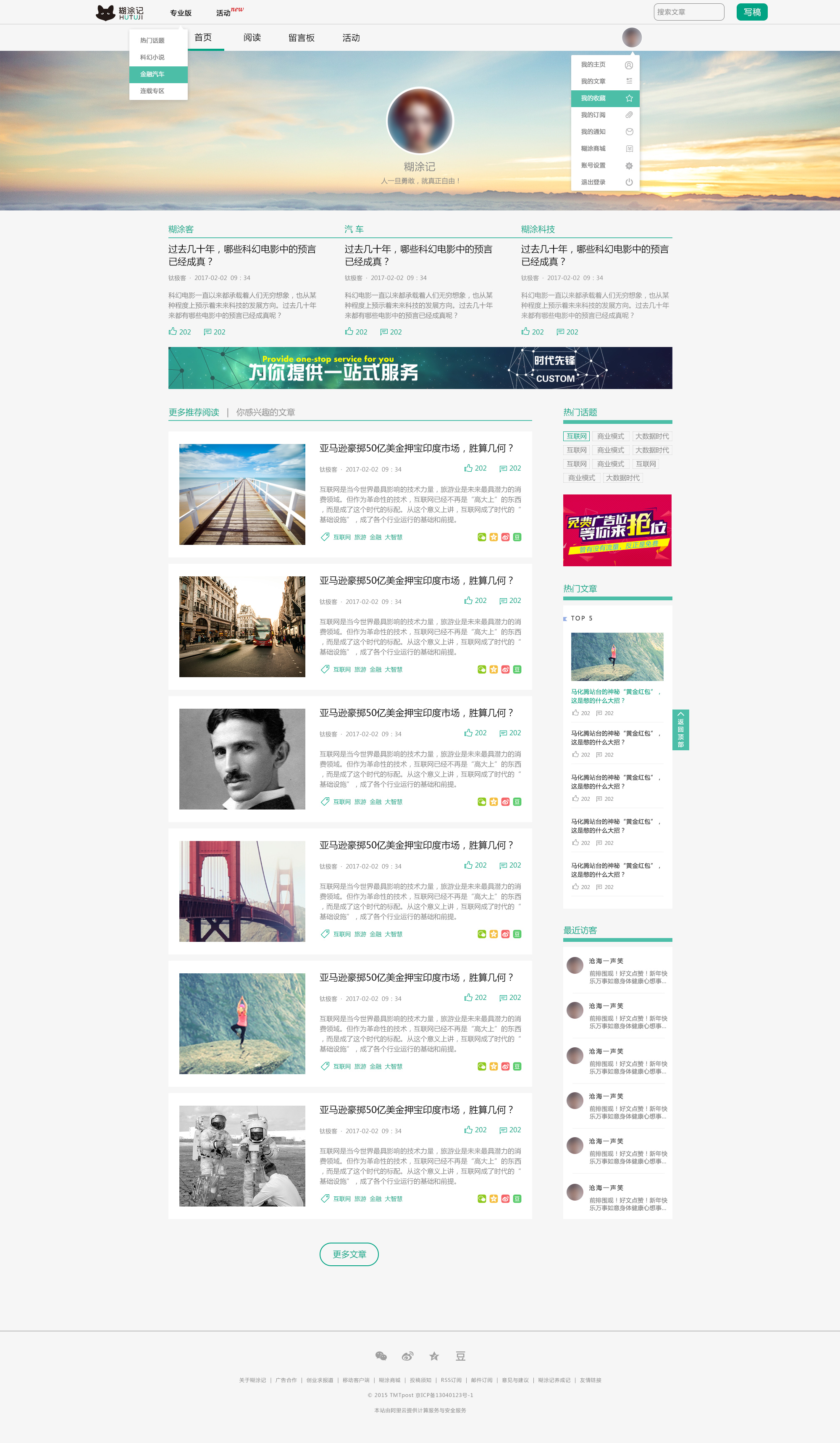 企业网站建设