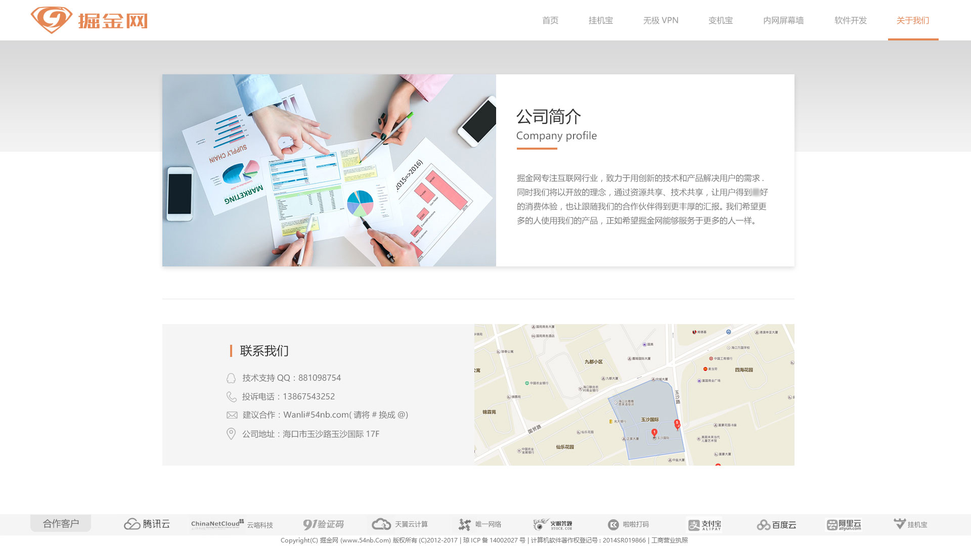 企业网站建设