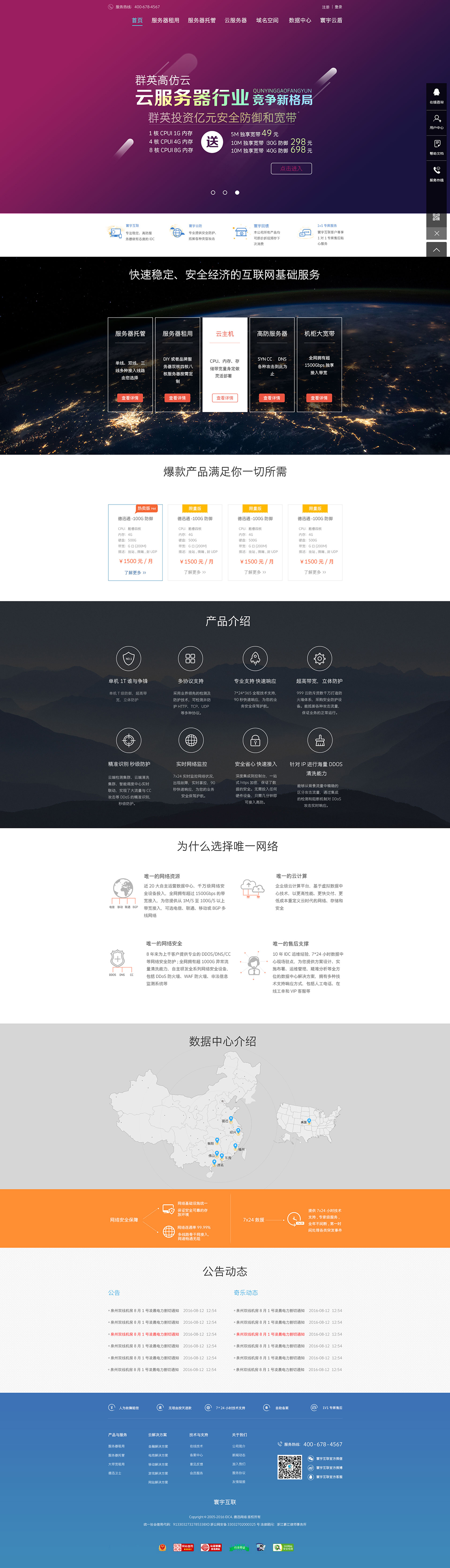 企业网站建设