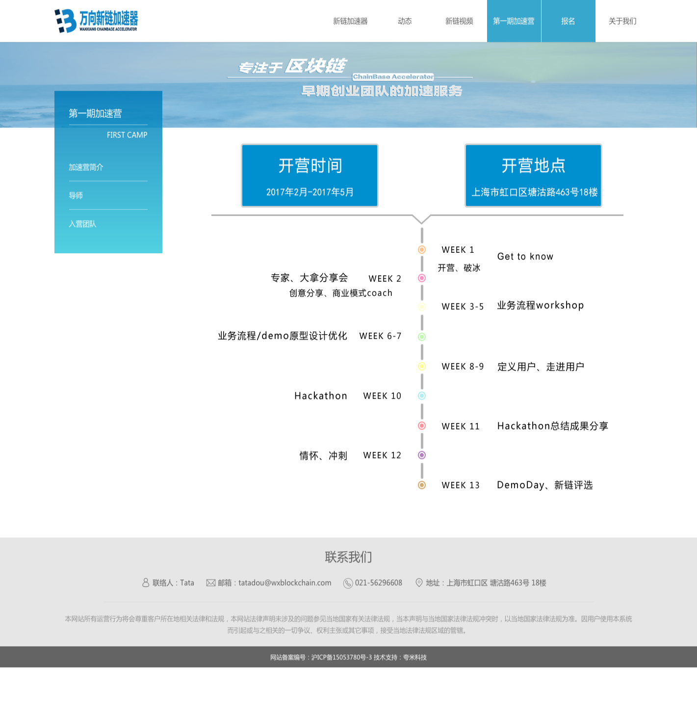企业网站建设